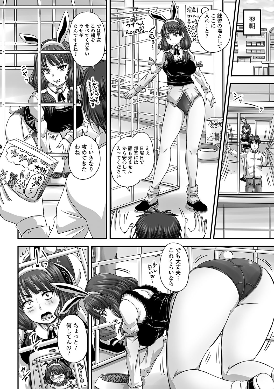 [アンソロジー] 食べてはいけない 2 [DL版]