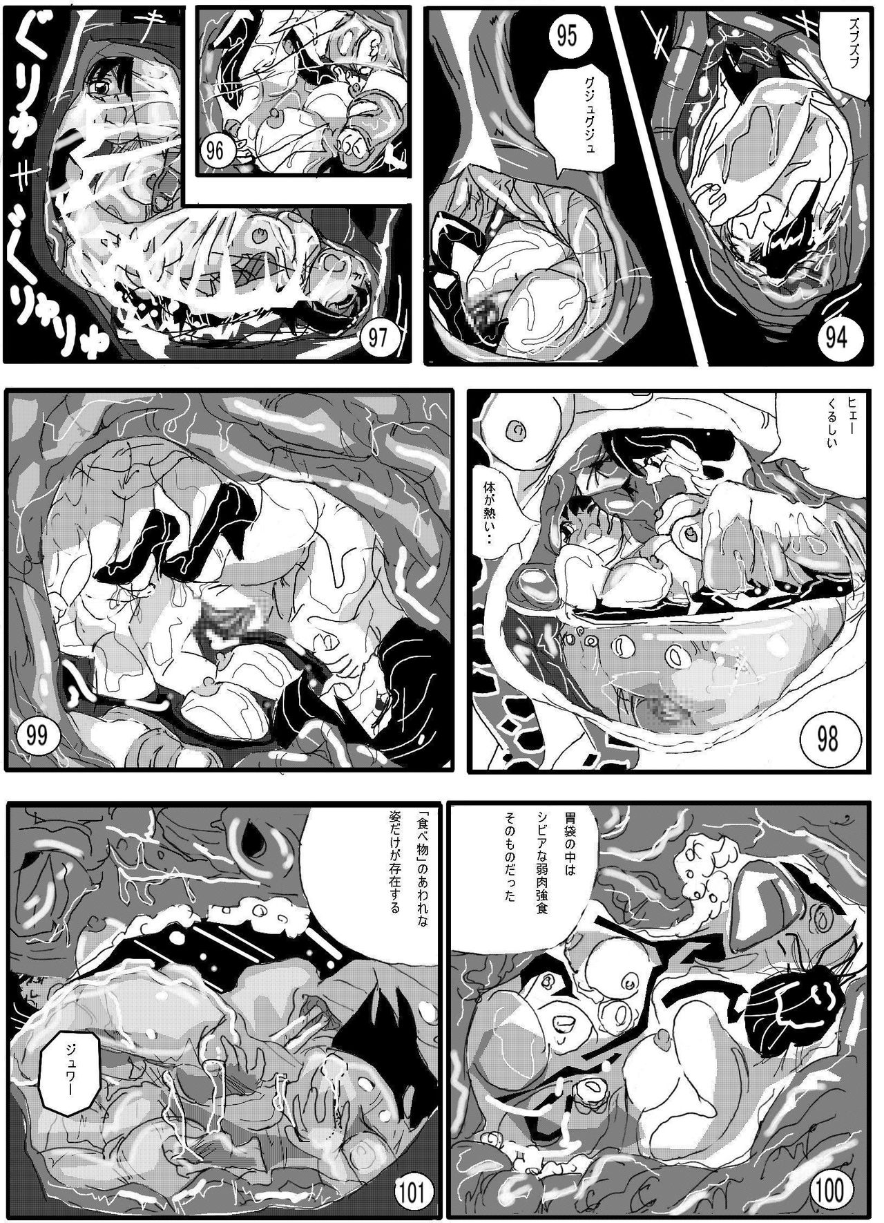 [真柴剣太 (Stuka)] といれのわにこさんー全開編ー