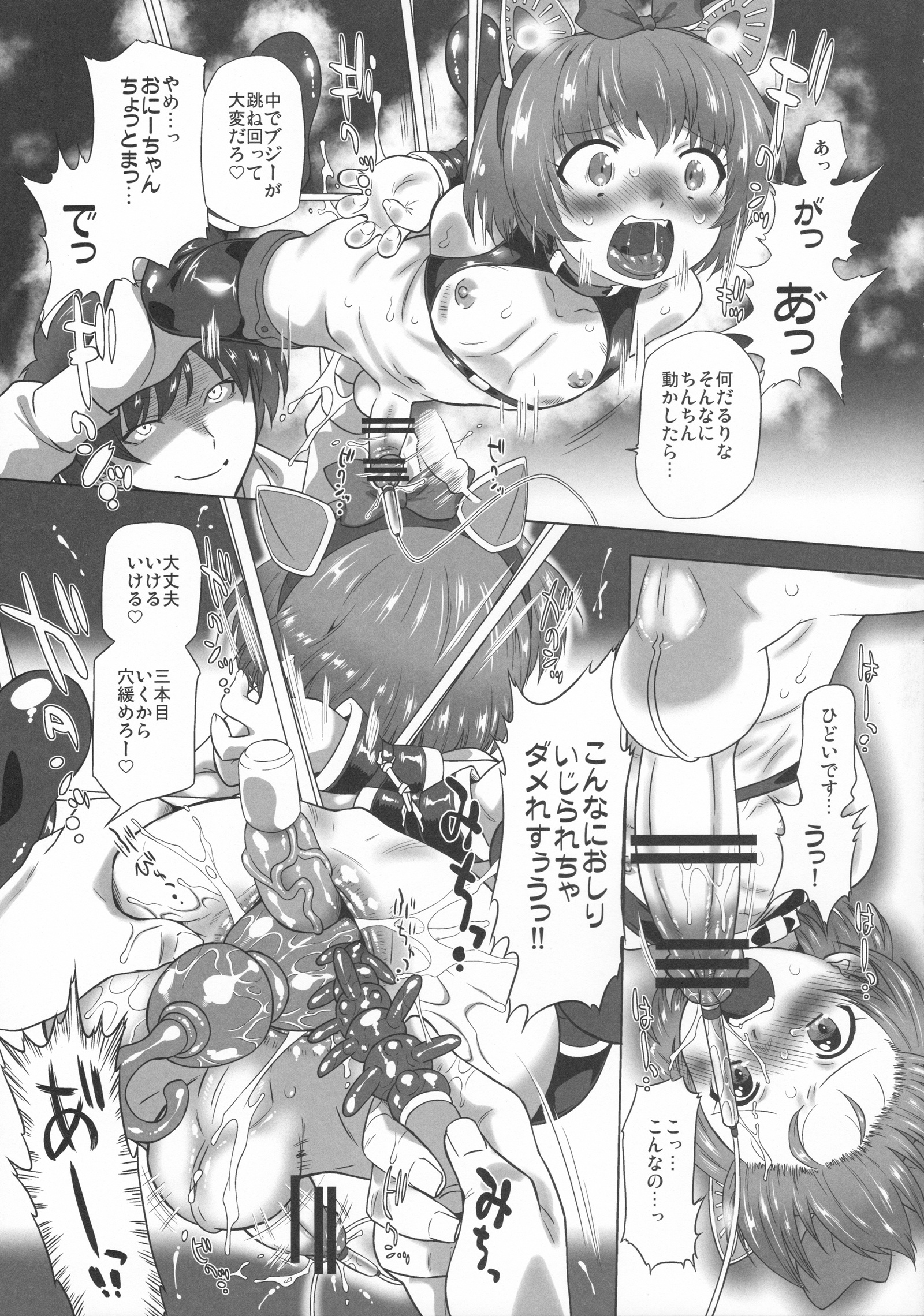 (ぷにケット33) [尿道サミット (おおたたけし, おぐ, 黒月)] 尿道サミット～ちびっこ・だいじっけん！～