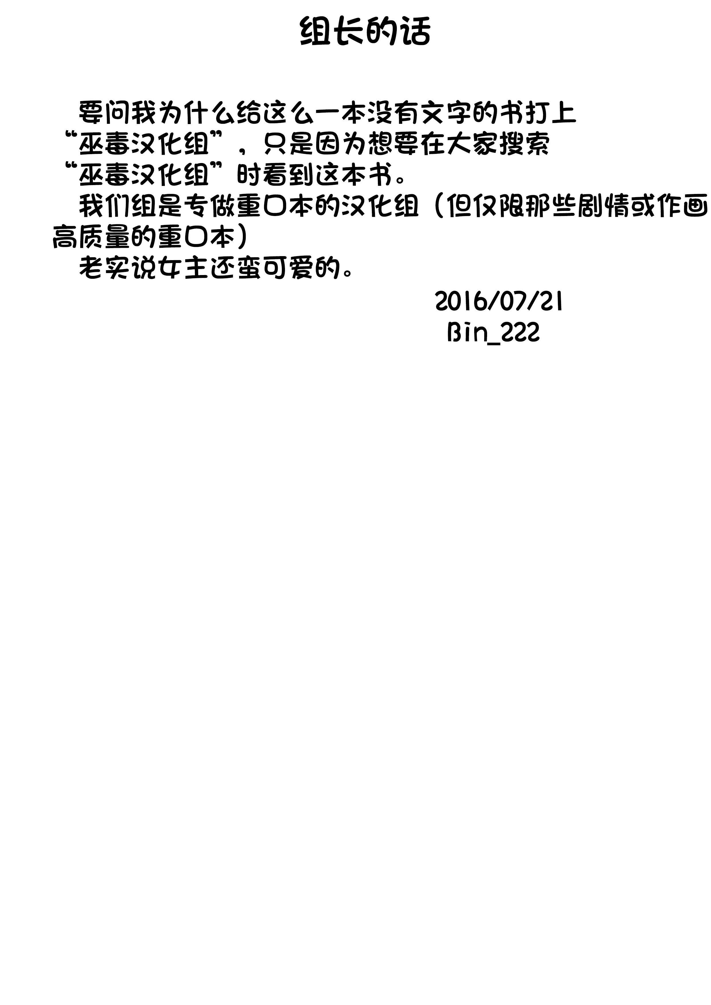 (C88) [ジョング (スキヨ)] 過日 [中国翻訳]