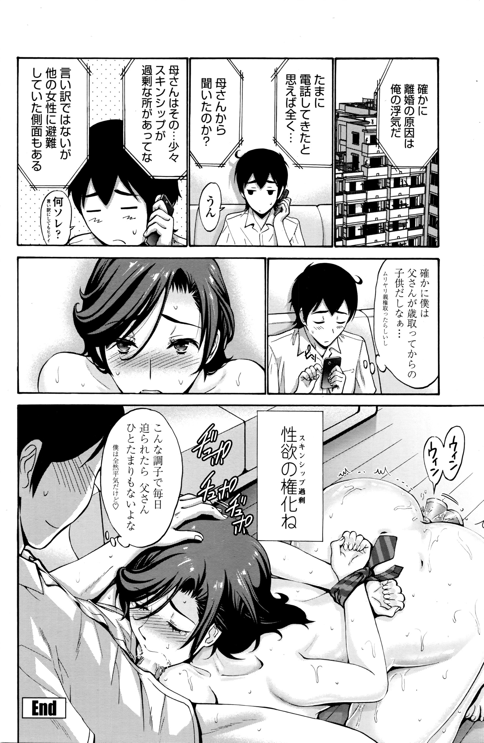 COMIC ペンギンクラブ山賊版 2016年7月号