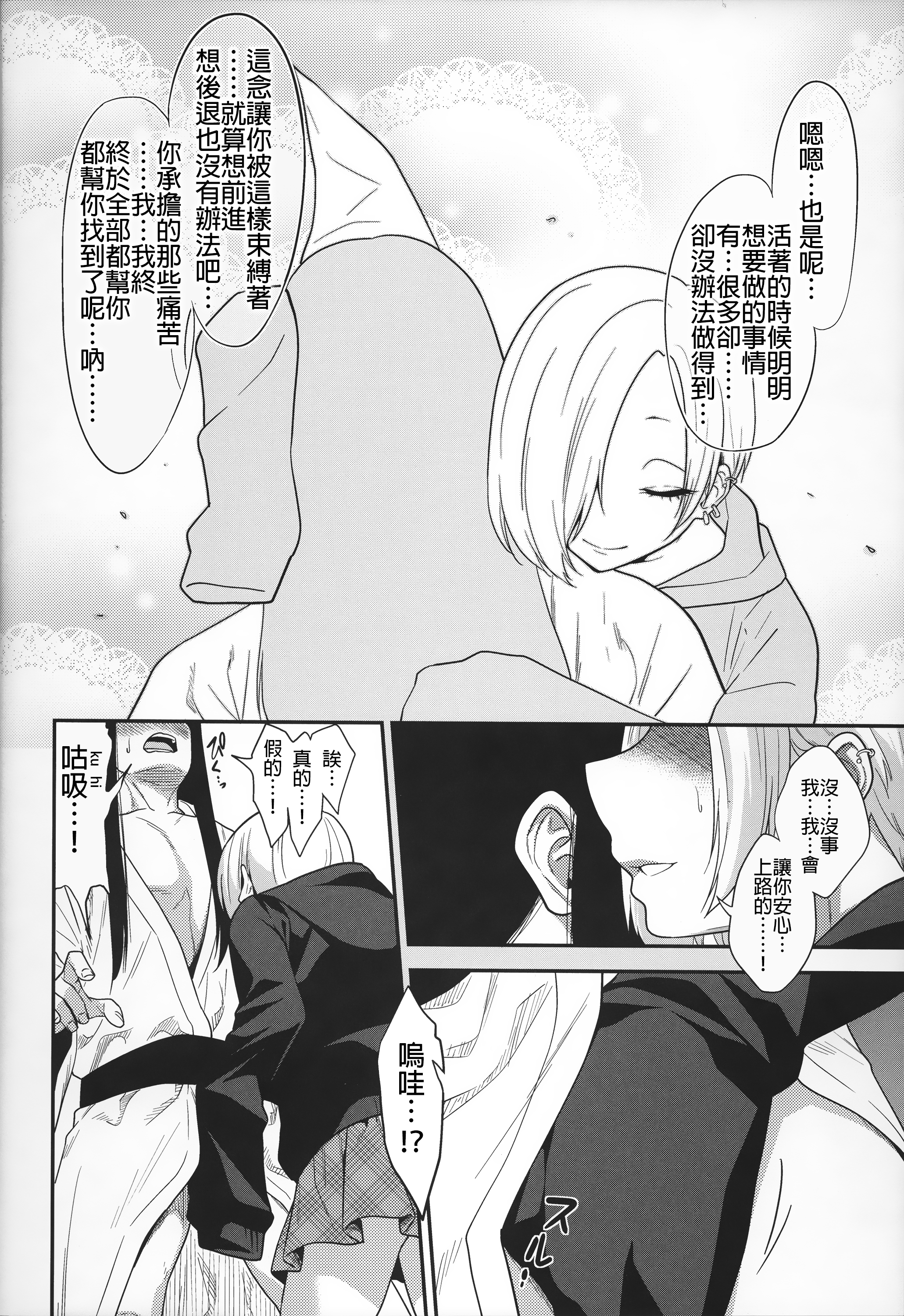 (C88) [ぐじら4号 (ぐじら)] 成仏ックス (アイドルマスター シンデレラガールズ) [中国翻訳]