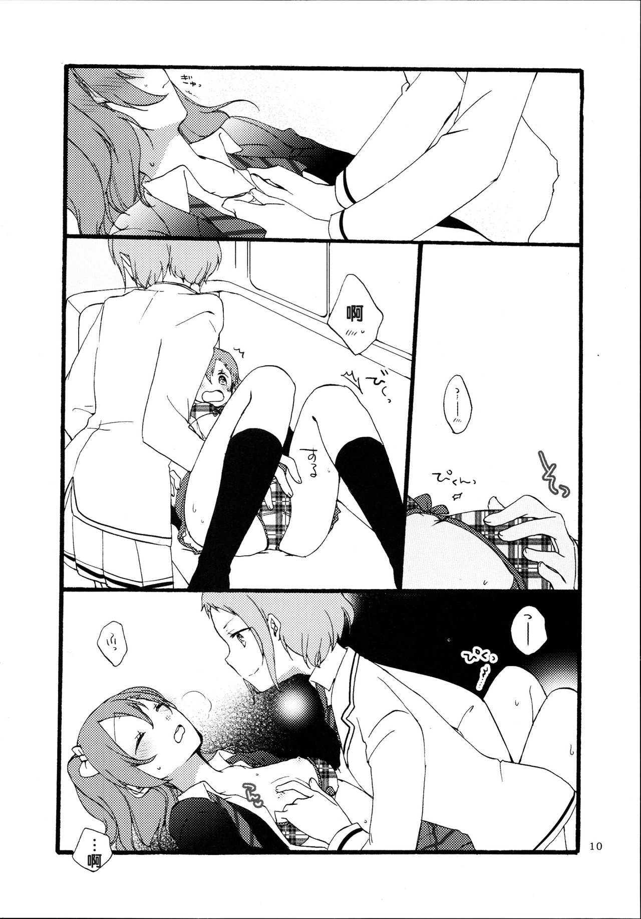 (まきたん!) [にらたま (せきはら、広人)] 夢と現とラムレーズン (ラブライブ!) [中国翻訳]