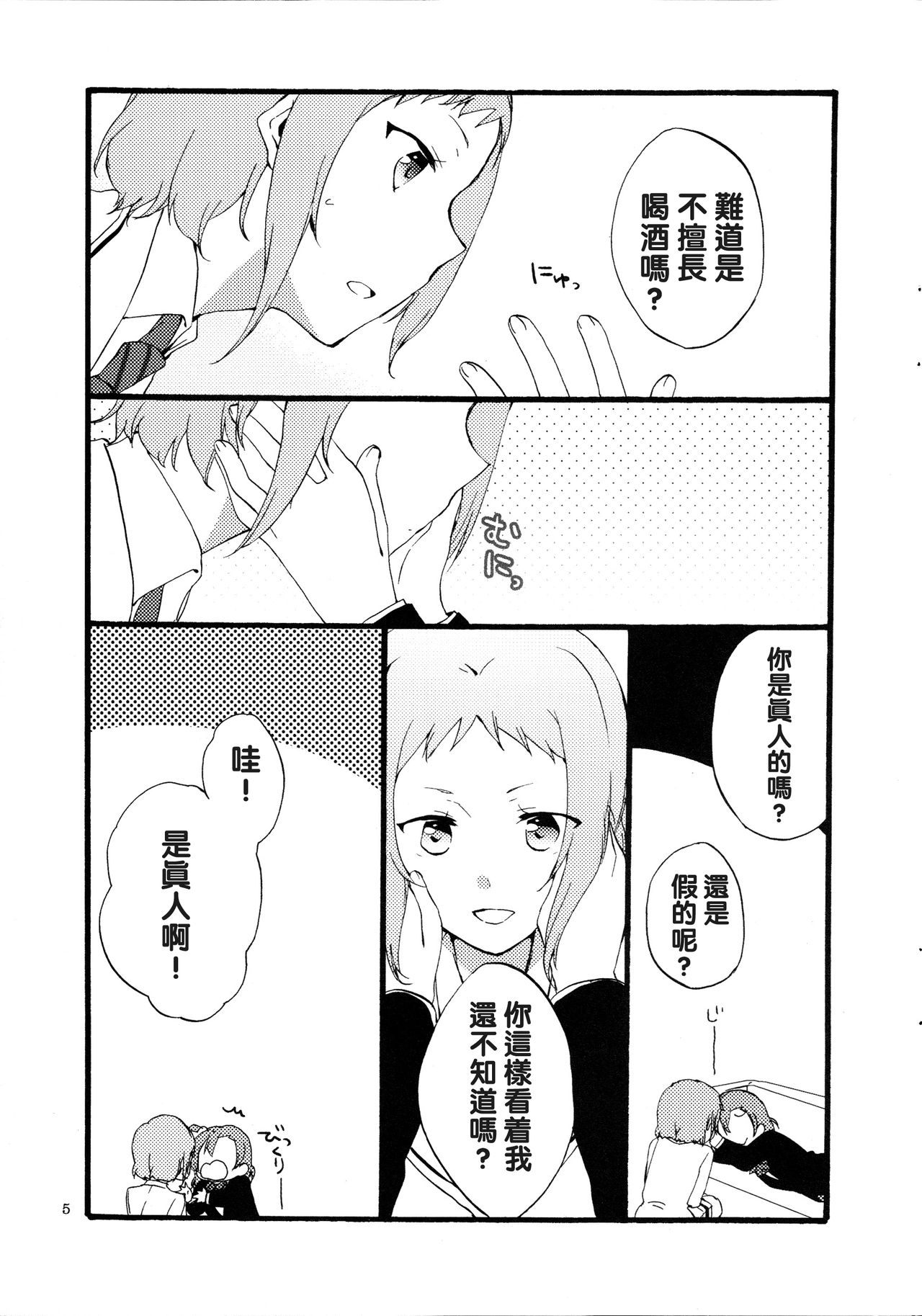 (まきたん!) [にらたま (せきはら、広人)] 夢と現とラムレーズン (ラブライブ!) [中国翻訳]