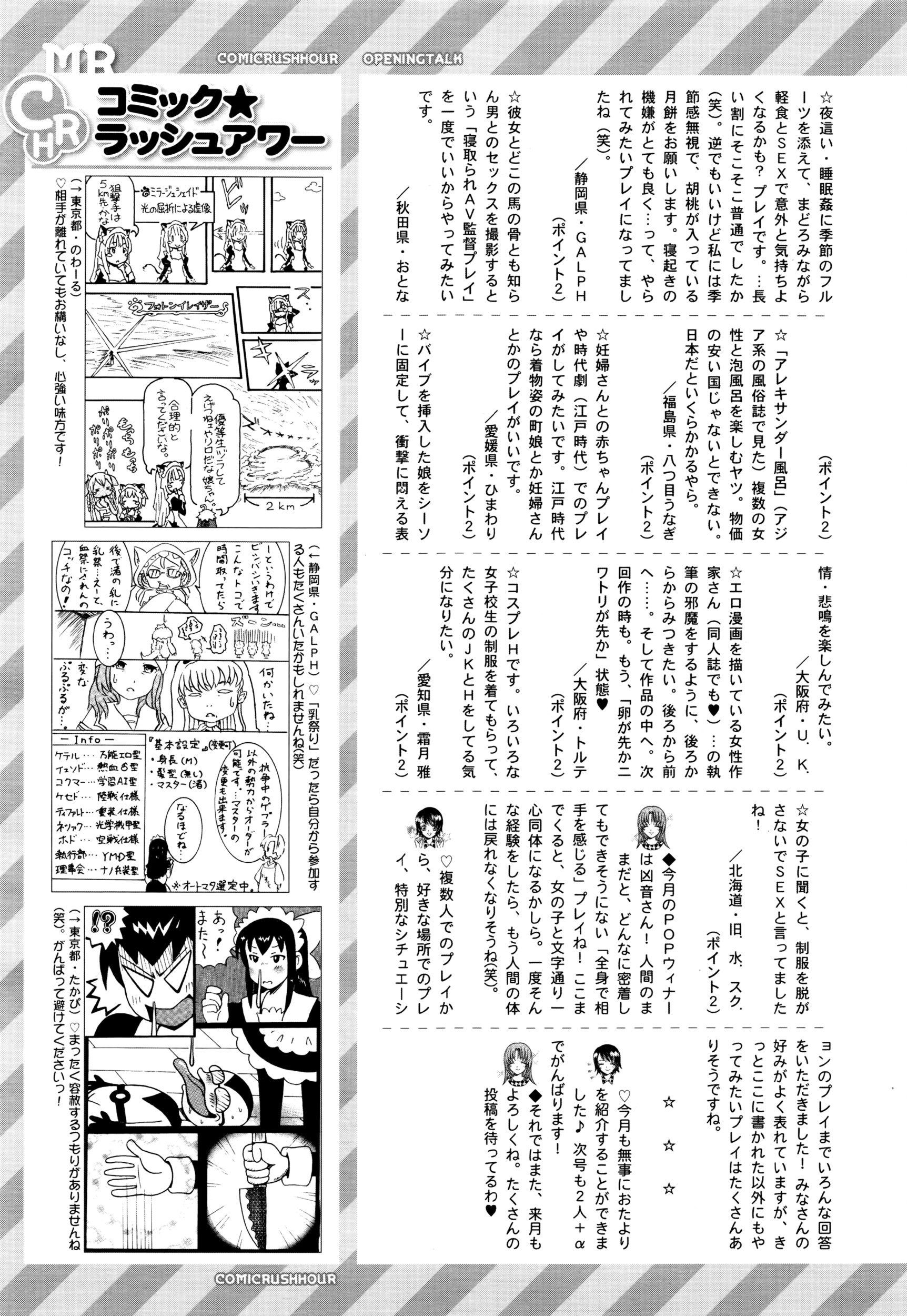 COMIC 夢幻転生 2016年7月号