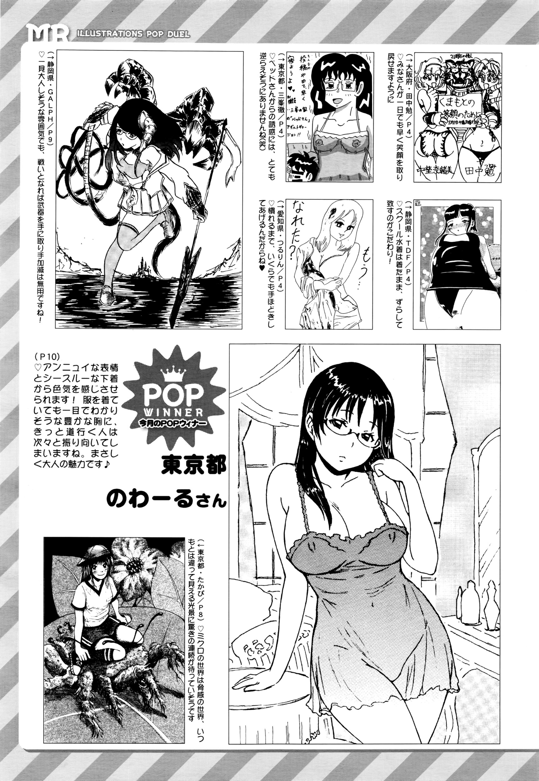 COMIC 夢幻転生 2016年7月号