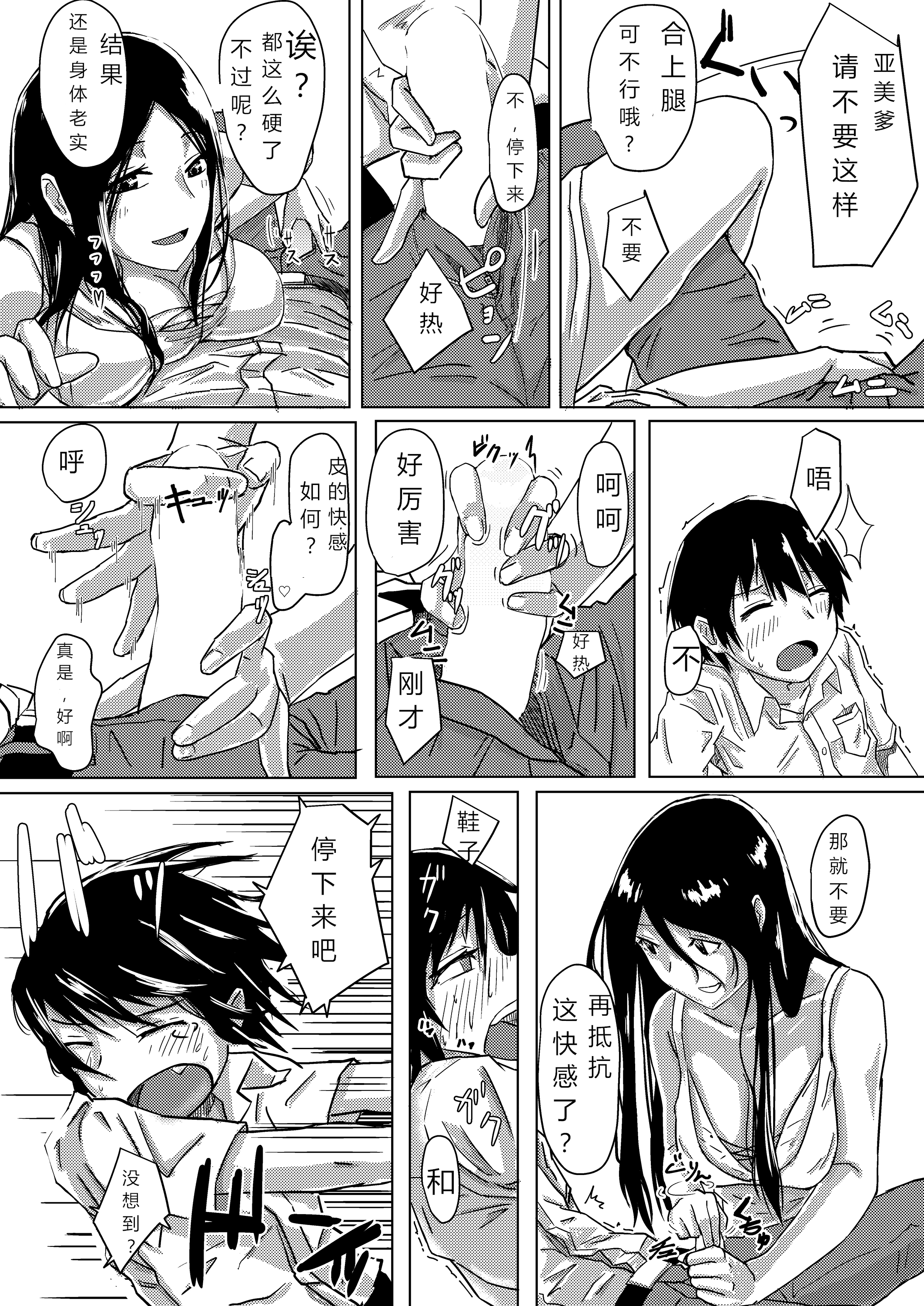 [姉ヶ丘三丁目 (おきゅうり)] 毒麦茶 [中国翻訳] [DL版]