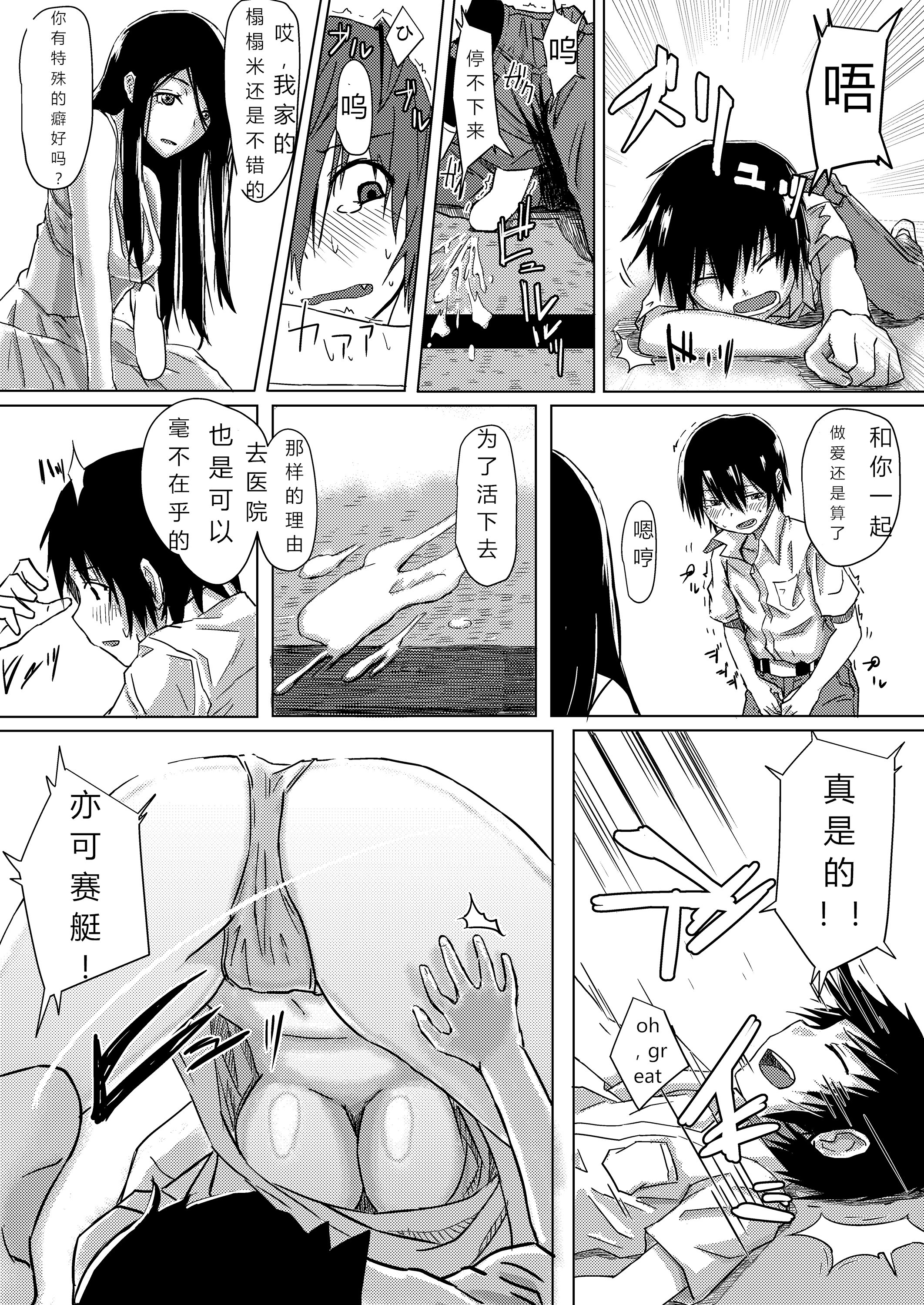 [姉ヶ丘三丁目 (おきゅうり)] 毒麦茶 [中国翻訳] [DL版]