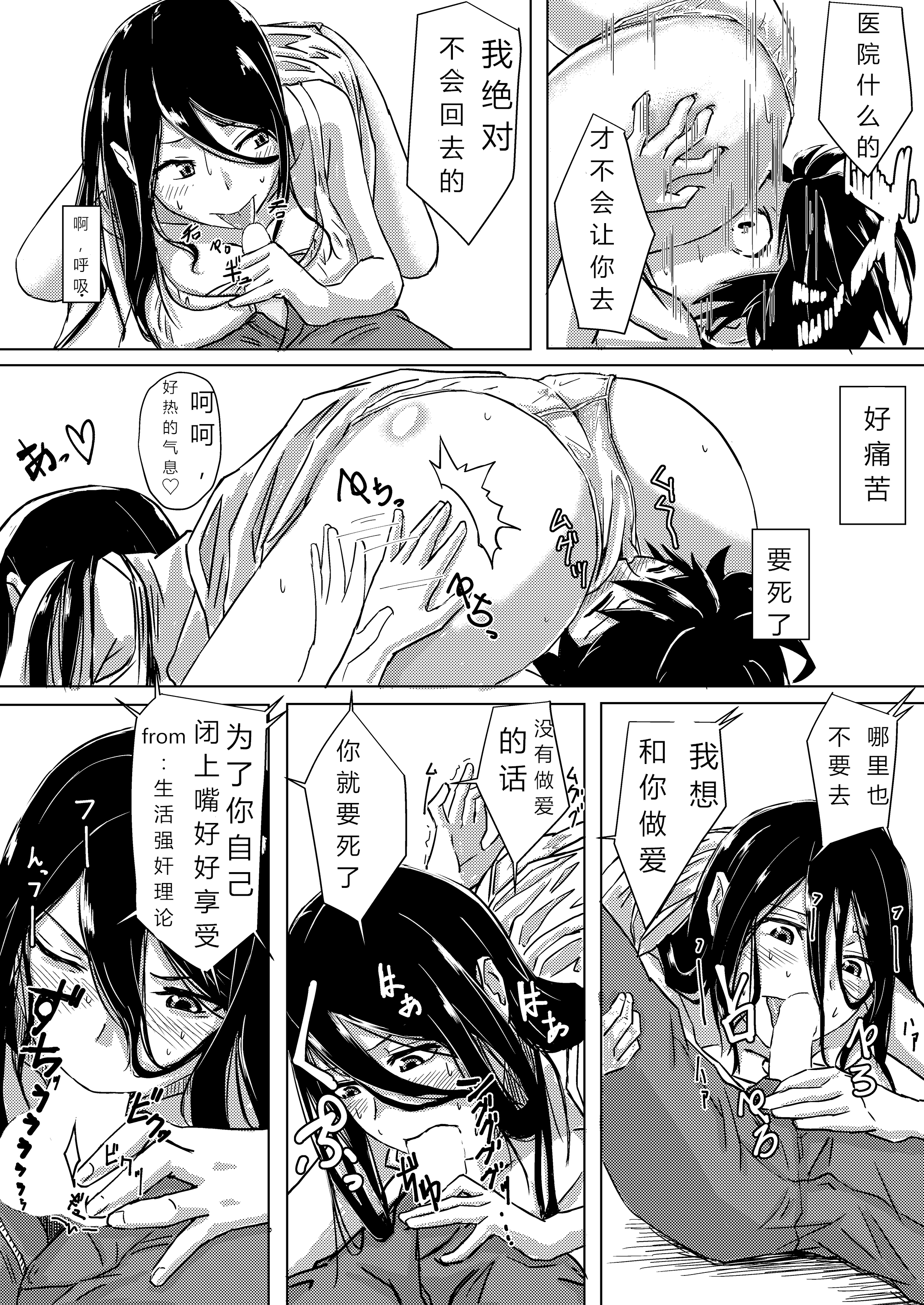 [姉ヶ丘三丁目 (おきゅうり)] 毒麦茶 [中国翻訳] [DL版]