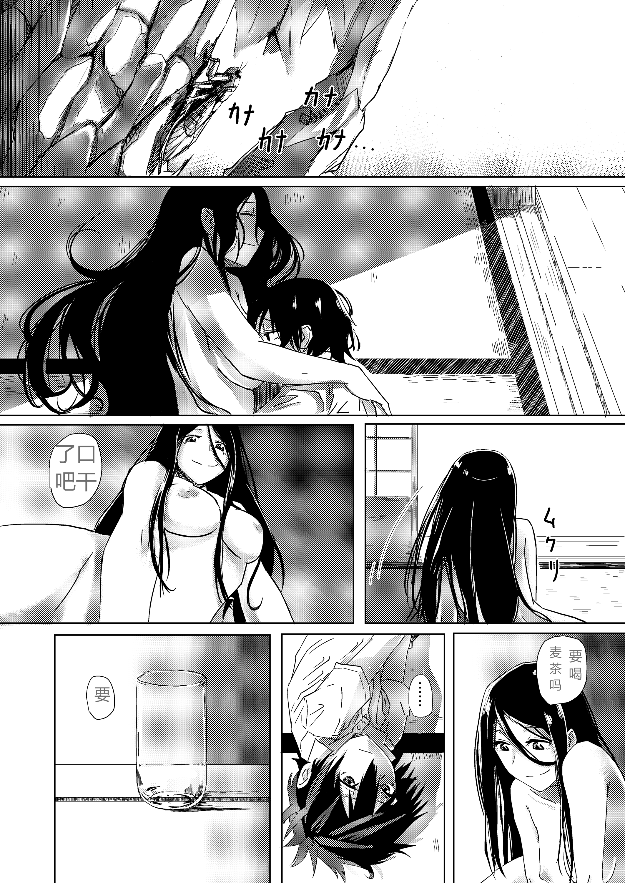 [姉ヶ丘三丁目 (おきゅうり)] 毒麦茶 [中国翻訳] [DL版]