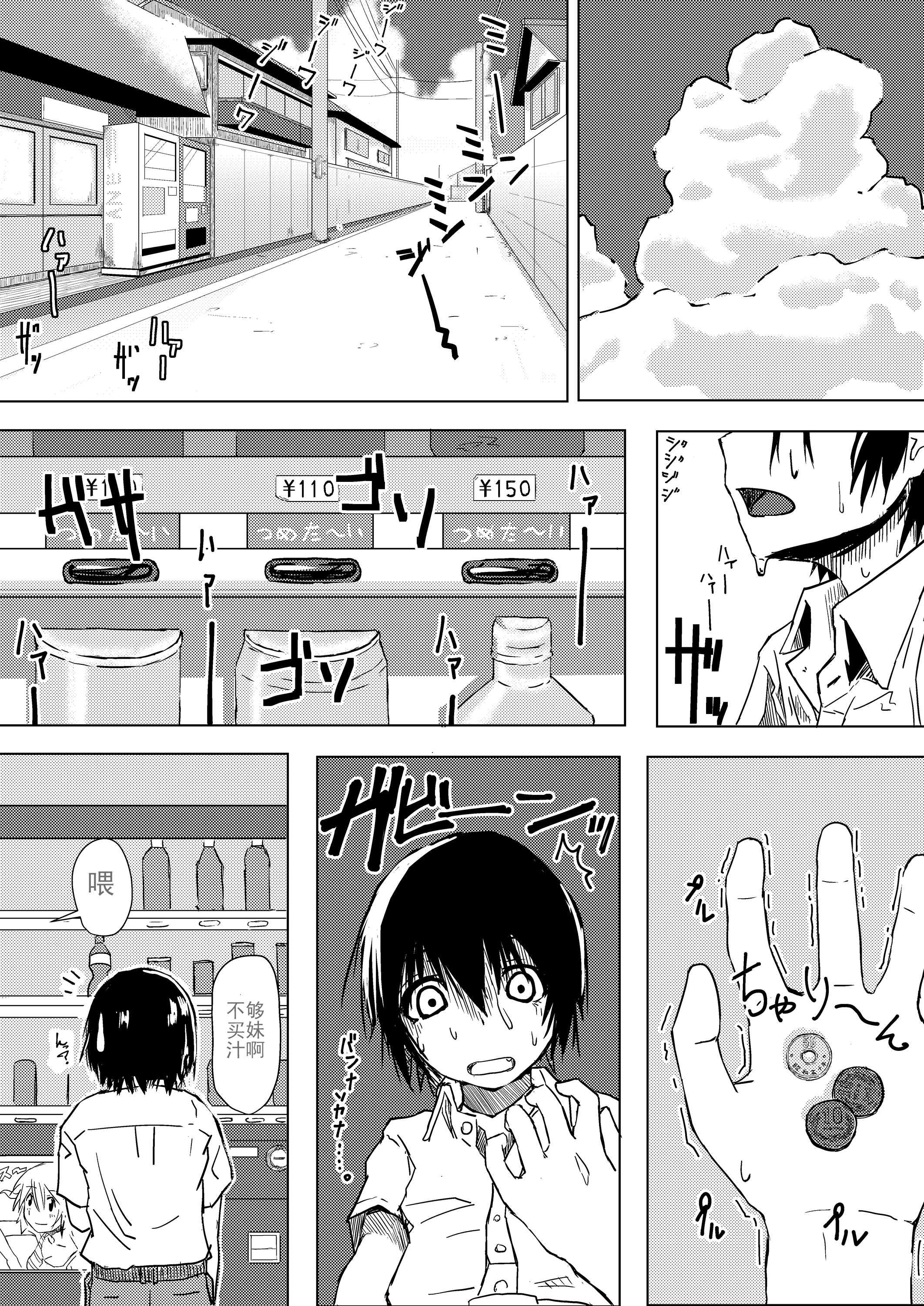 [姉ヶ丘三丁目 (おきゅうり)] 毒麦茶 [中国翻訳] [DL版]