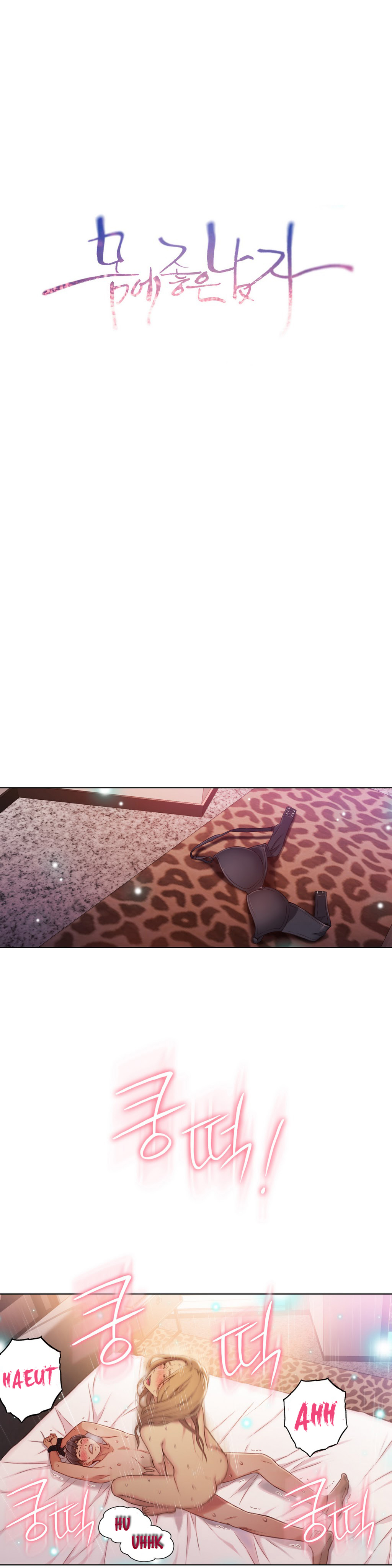 [I Wonsik] Sweet Guy Ch.1-57（英語）（YoManga）（進行中）