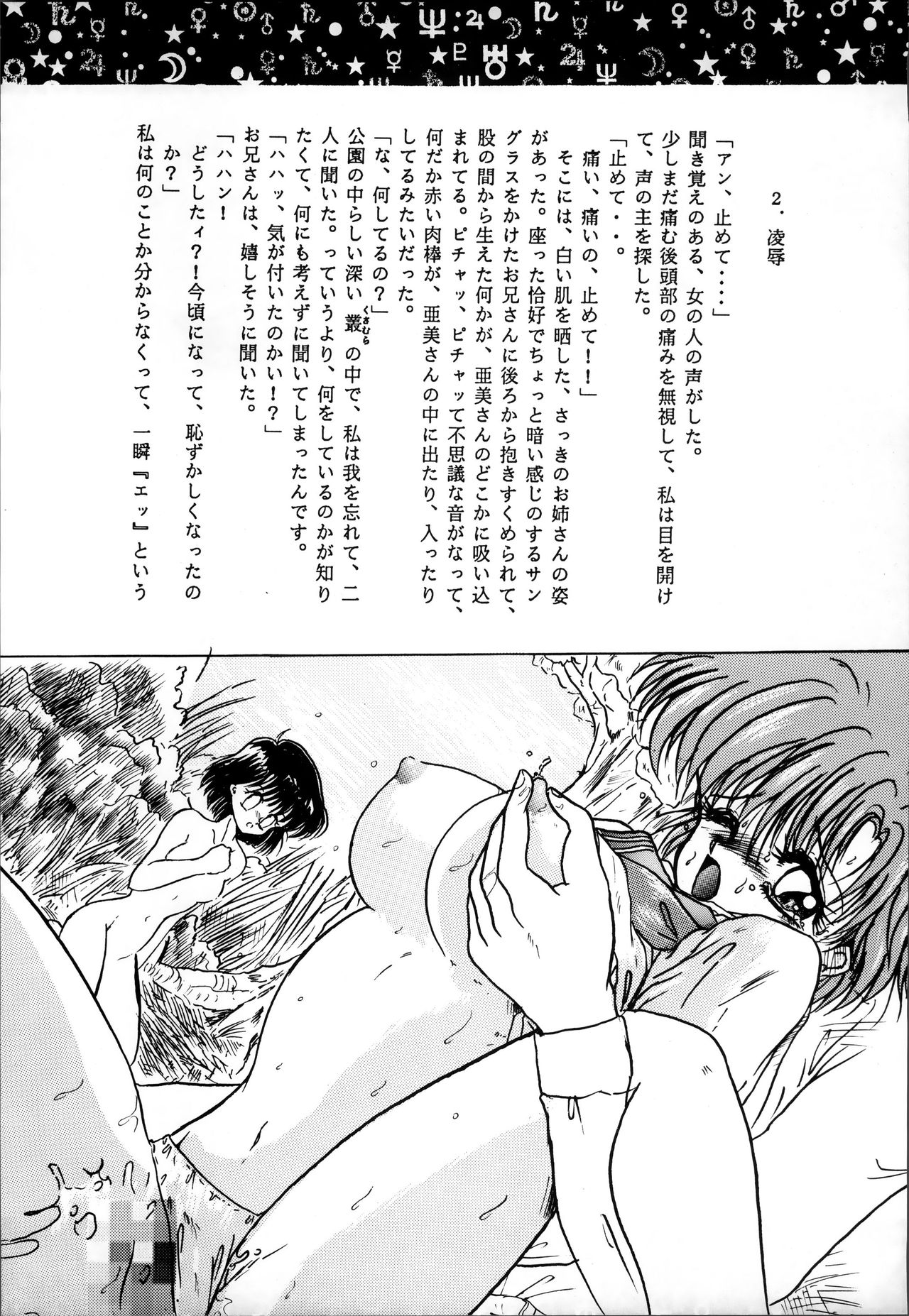 (C50) [RPGカンパニー (よろず)] 制服魂2 (よろず)