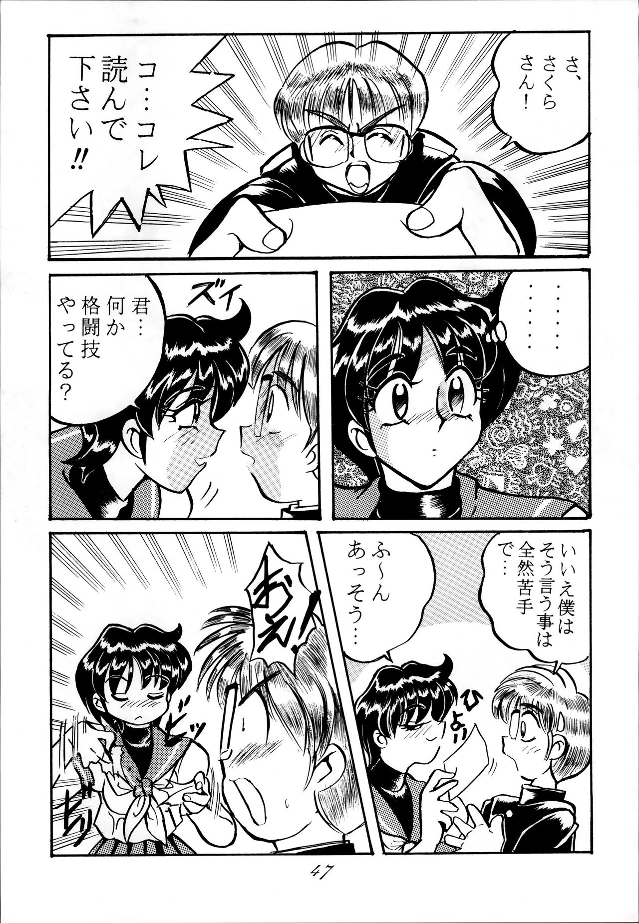 (C50) [RPGカンパニー (よろず)] 制服魂2 (よろず)