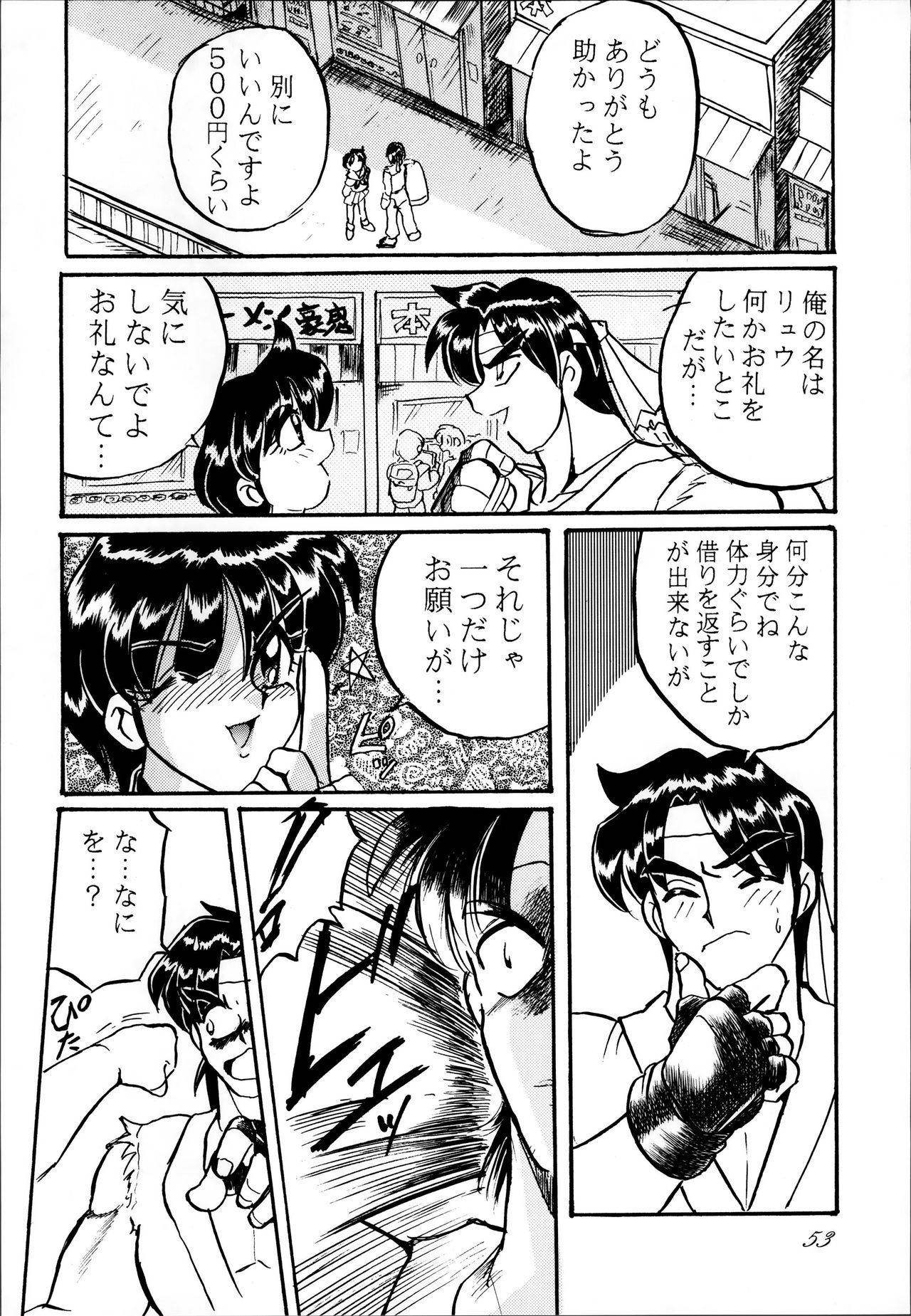 (C50) [RPGカンパニー (よろず)] 制服魂2 (よろず)