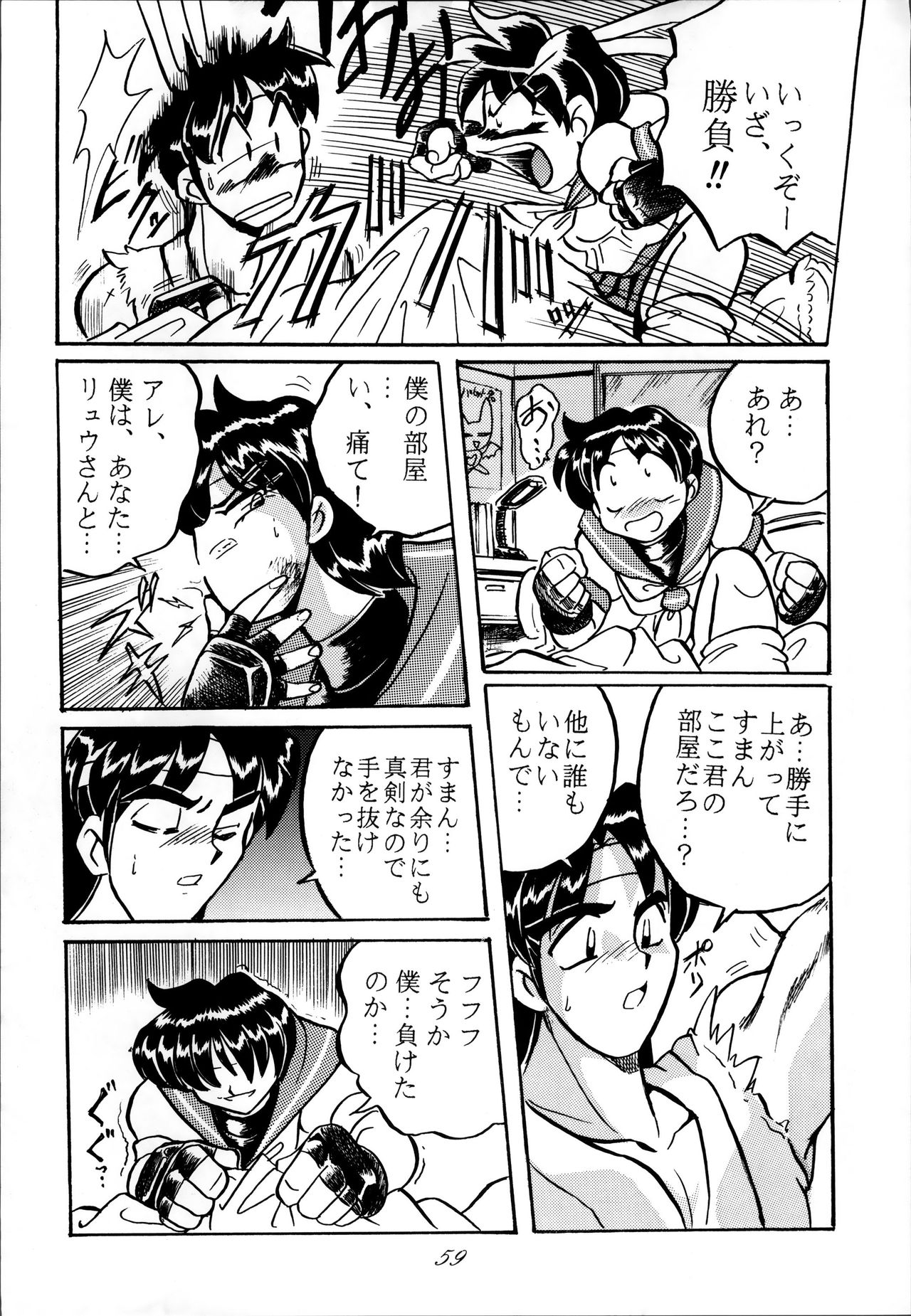 (C50) [RPGカンパニー (よろず)] 制服魂2 (よろず)