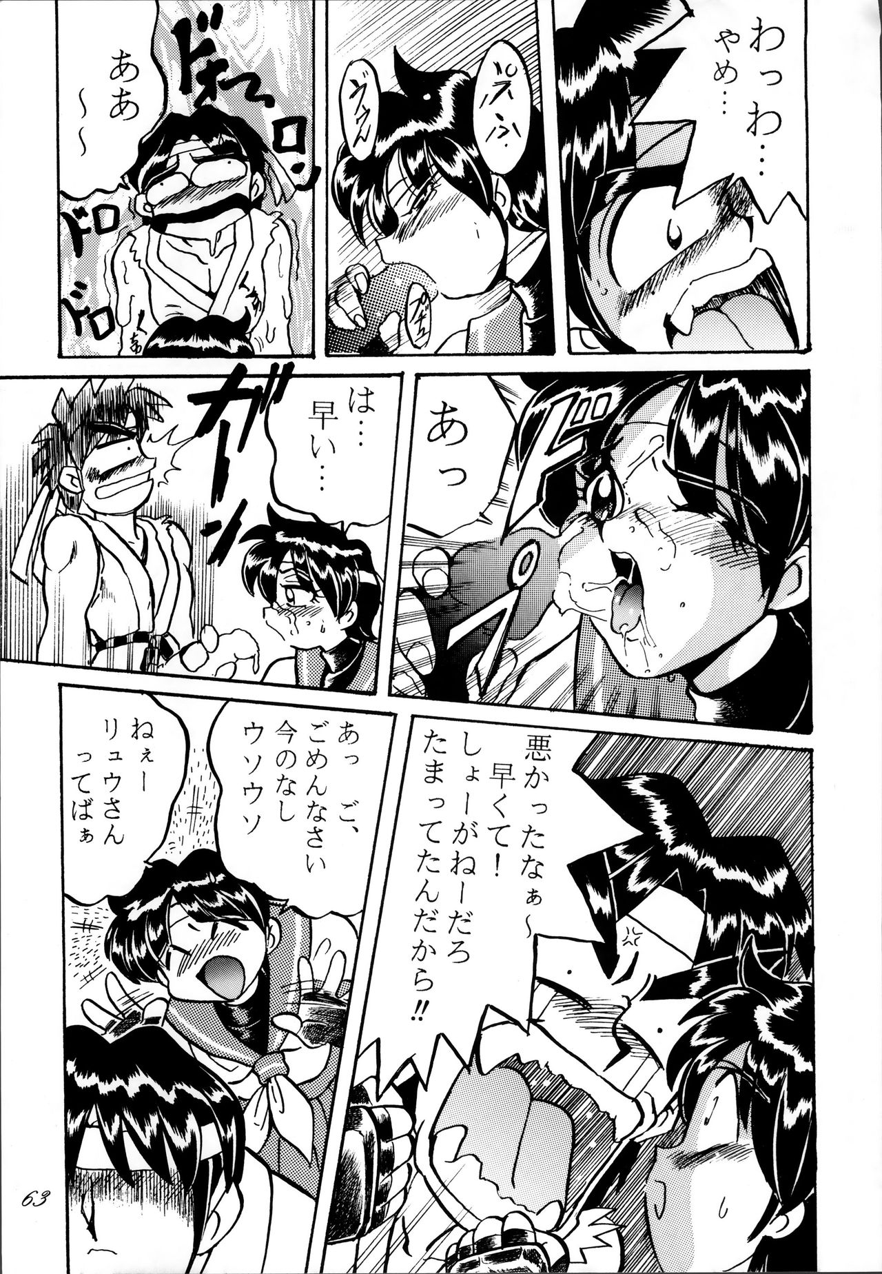 (C50) [RPGカンパニー (よろず)] 制服魂2 (よろず)