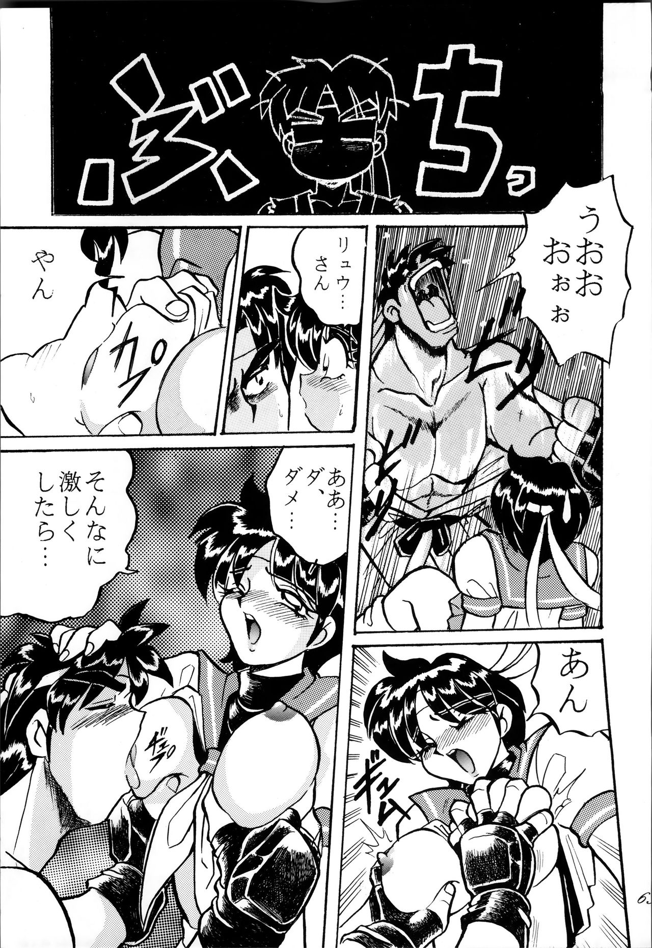 (C50) [RPGカンパニー (よろず)] 制服魂2 (よろず)