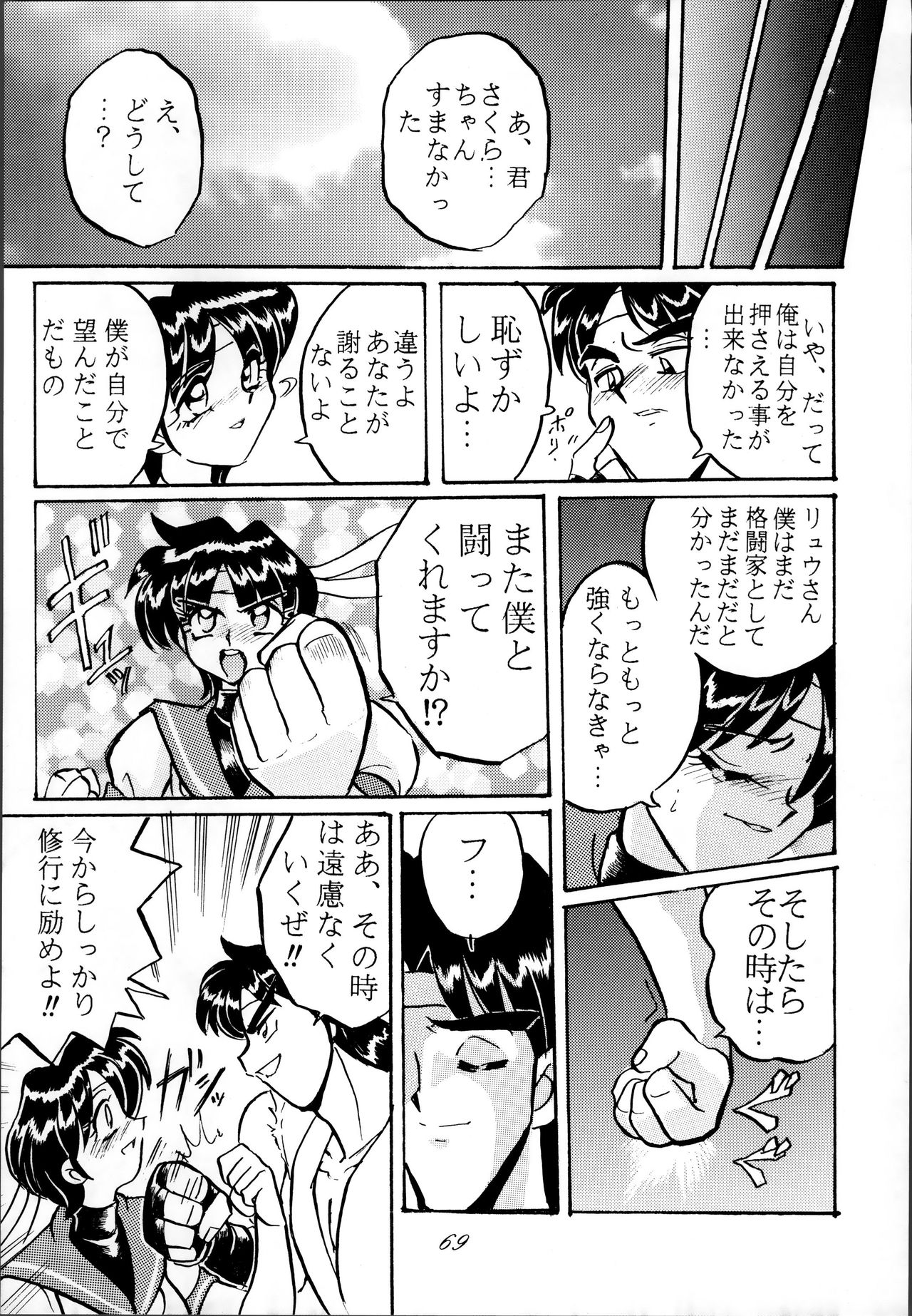 (C50) [RPGカンパニー (よろず)] 制服魂2 (よろず)