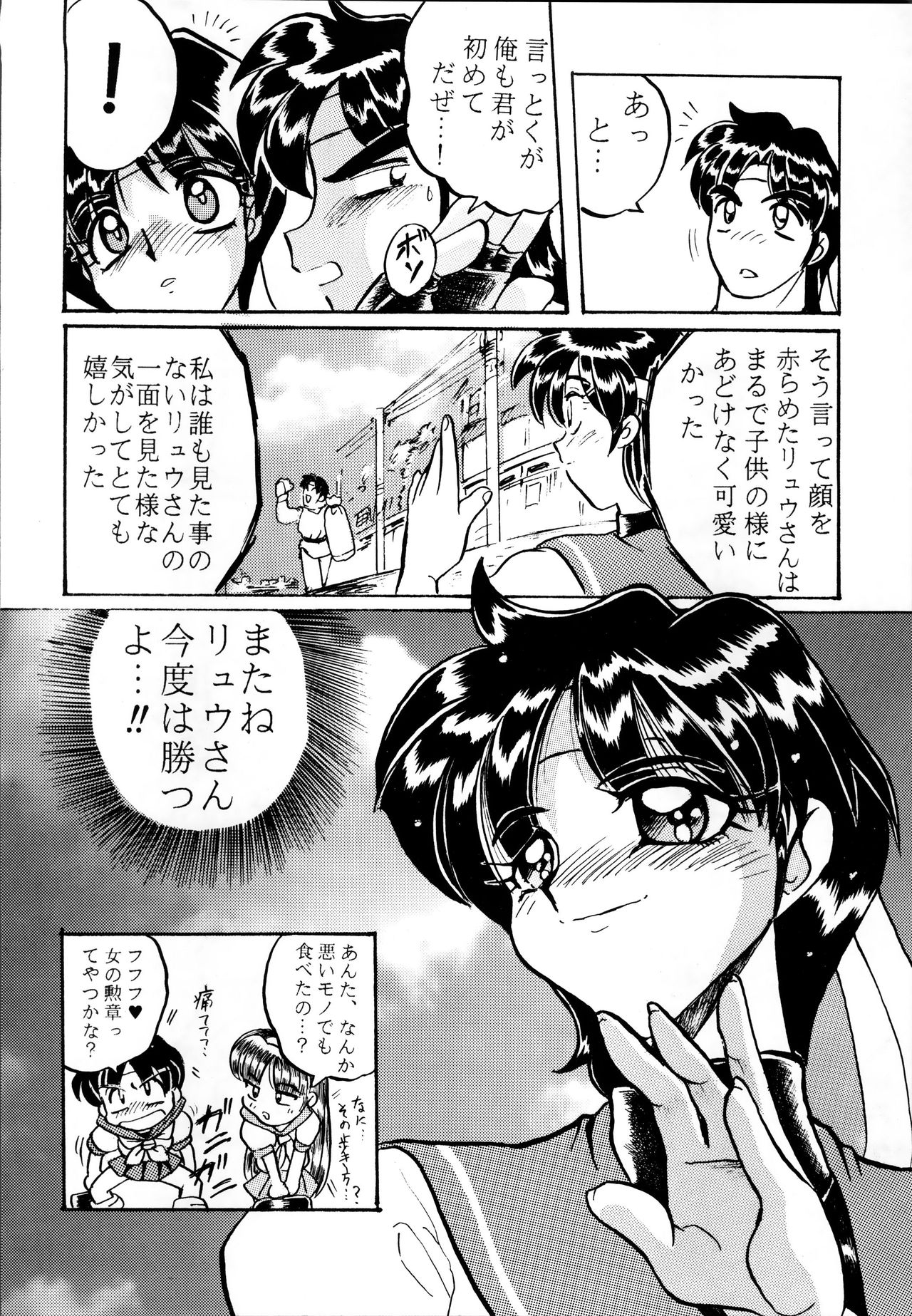 (C50) [RPGカンパニー (よろず)] 制服魂2 (よろず)
