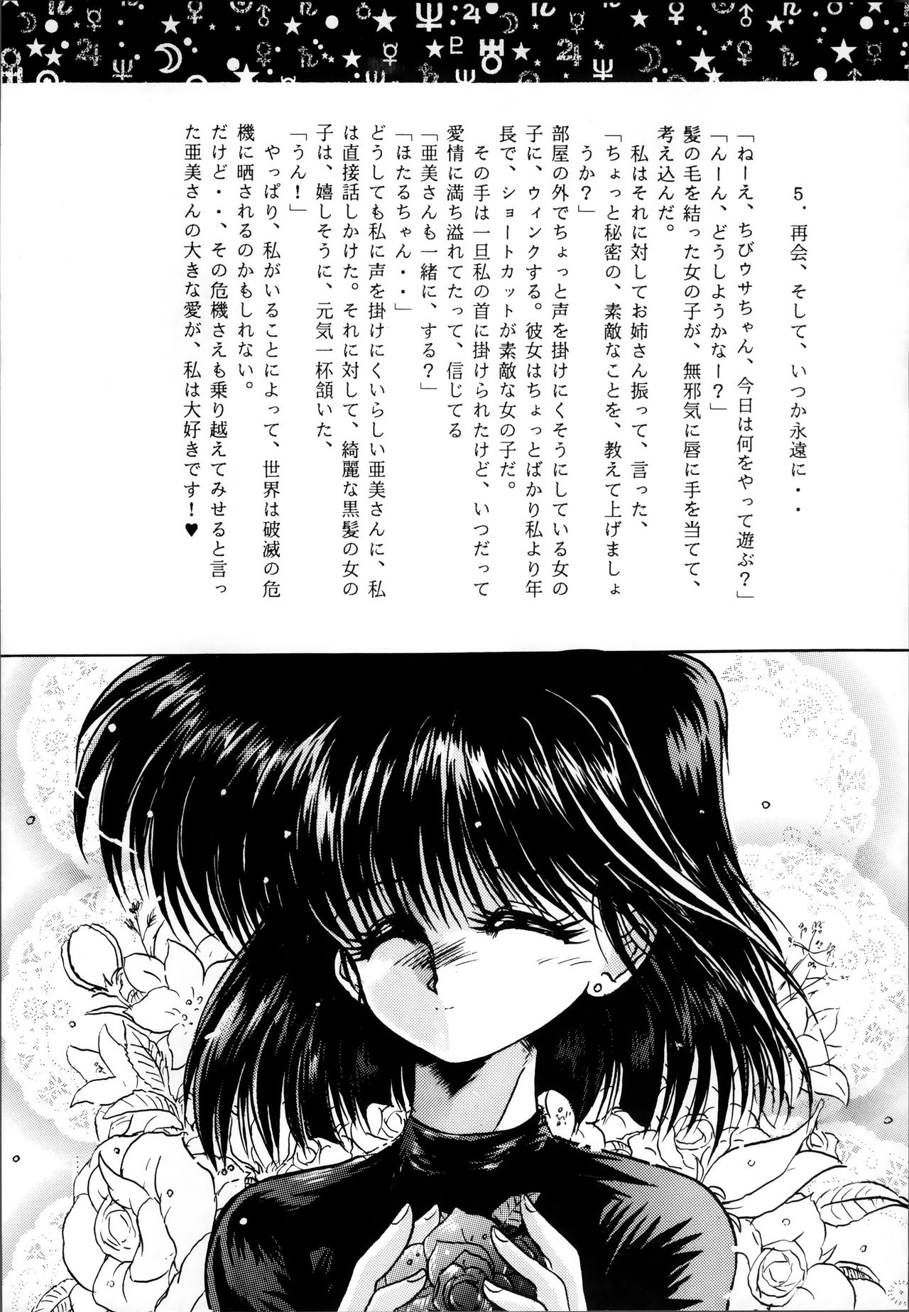 (C50) [RPGカンパニー (よろず)] 制服魂2 (よろず)