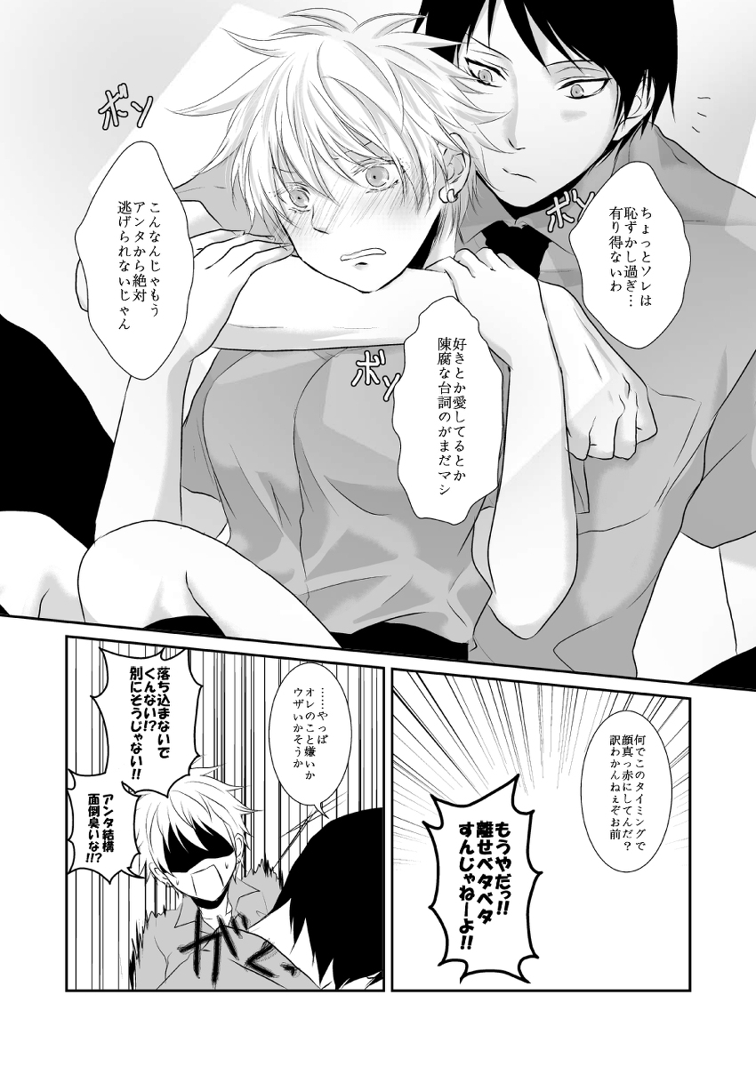 [黒バス]オレの可愛くない元後輩の話をしよう①【虹灰/女体化】