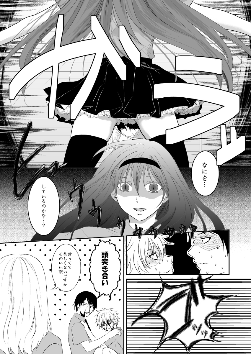 [黒バス]オレの可愛くない元後輩の話をしよう①【虹灰/女体化】