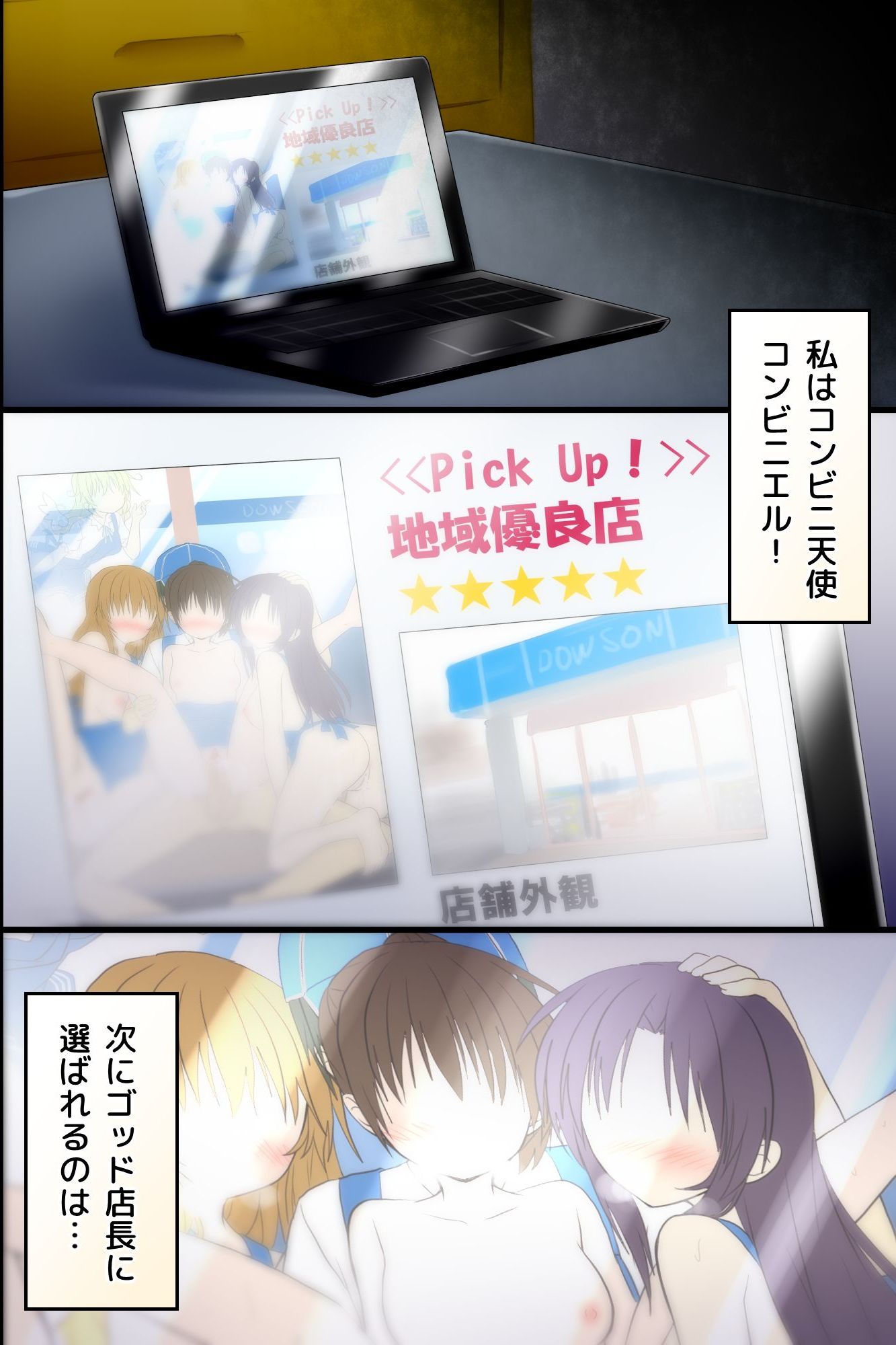 [NCP] 店長の命令は絶対!店員もお客様も誰もがひれ伏し従う世界