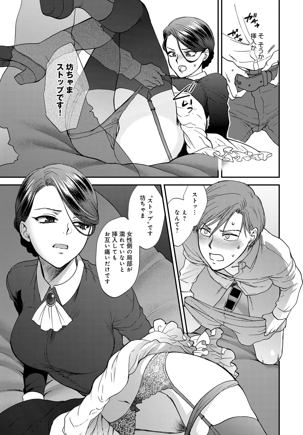 COMIC アンスリウム 2016年8月号 [DL版]