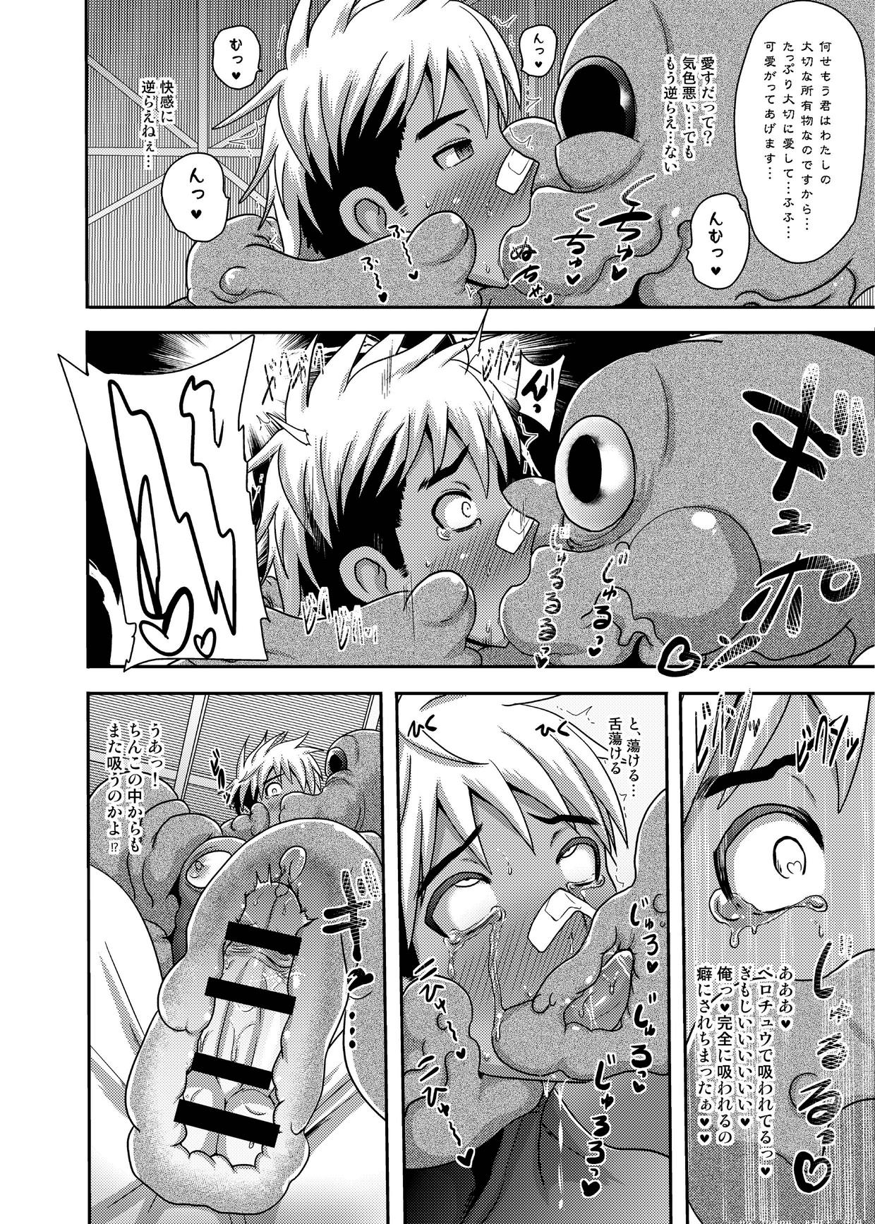 [アクオチスキー教室 (アクオチスキー先生)] ファイアスラッガー エナジードレイン絶頂地獄 [DL版]