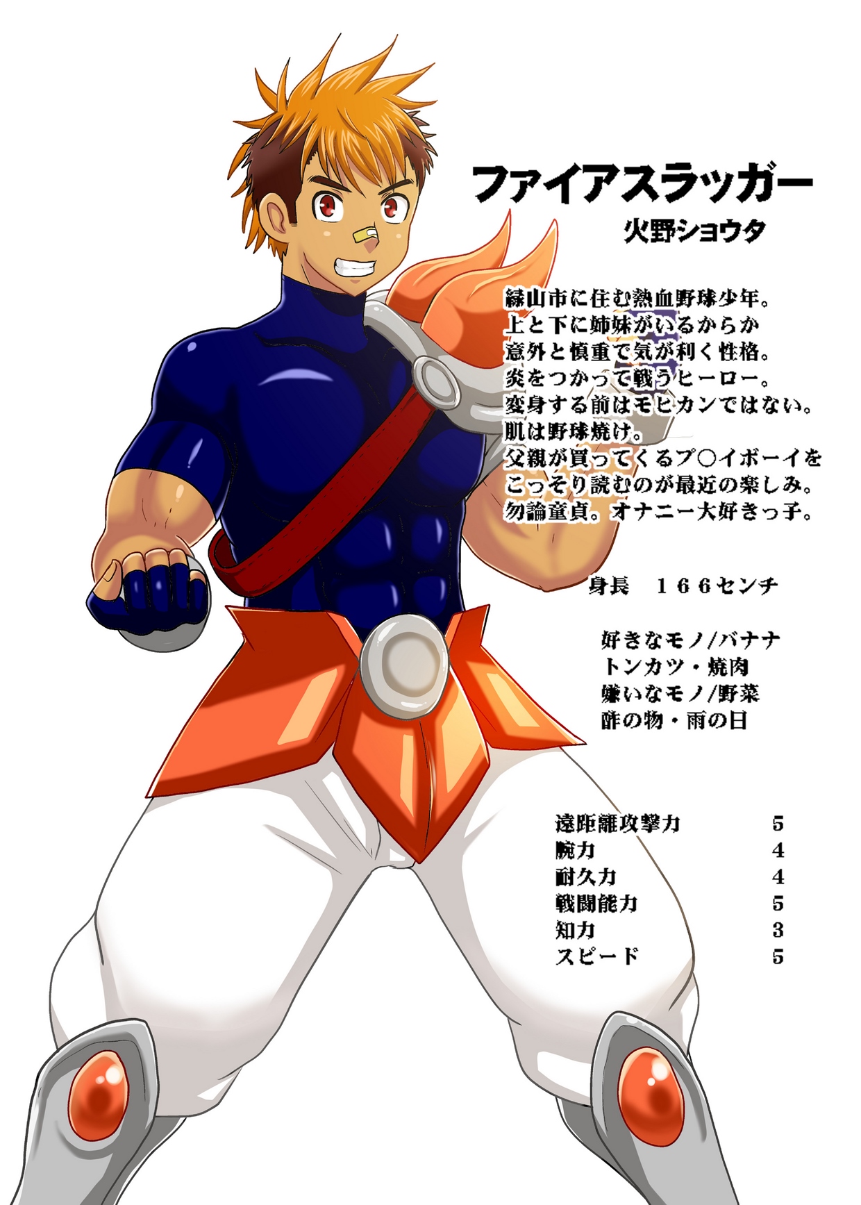 [アクオチスキー教室 (アクオチスキー先生)] ファイアスラッガー エナジードレイン絶頂地獄 [DL版]