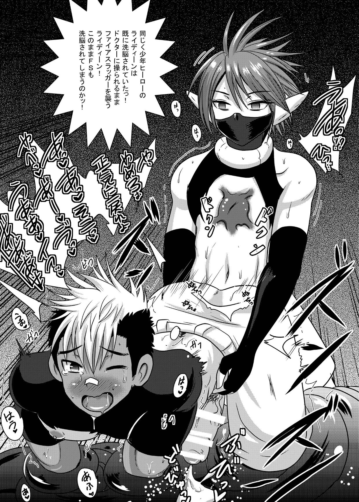 [アクオチスキー教室 (アクオチスキー先生)] ファイアスラッガー エナジードレイン絶頂地獄 [DL版]