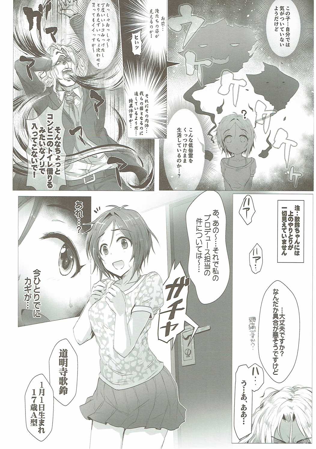 (歌姫庭園10) [アカラサマナ (から)] 歌鈴GO~すとらいくっ! (アイドルマスター シンデレラガールズ)