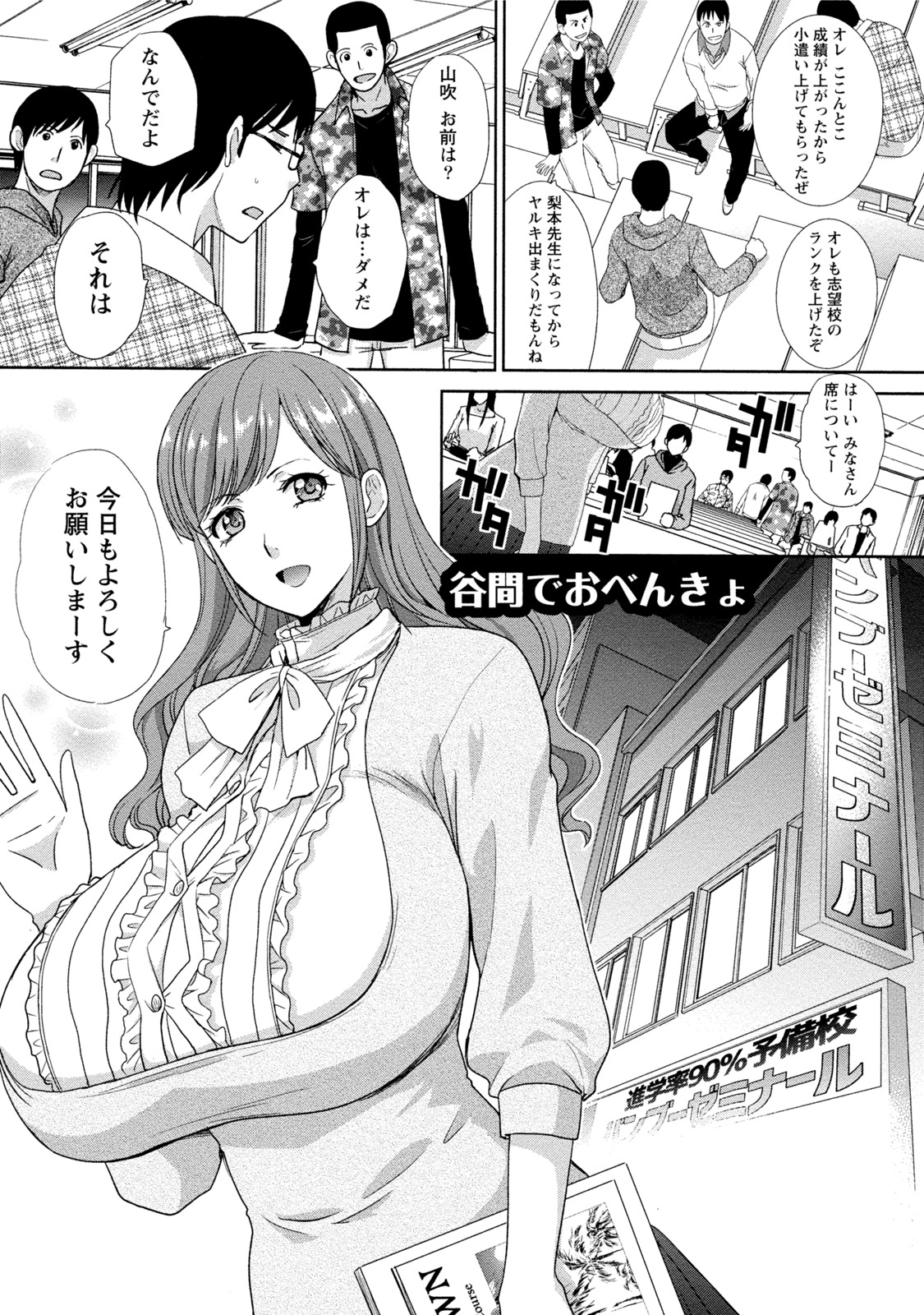 [板場広志] 発情カノジョの羞恥心 [DL版]