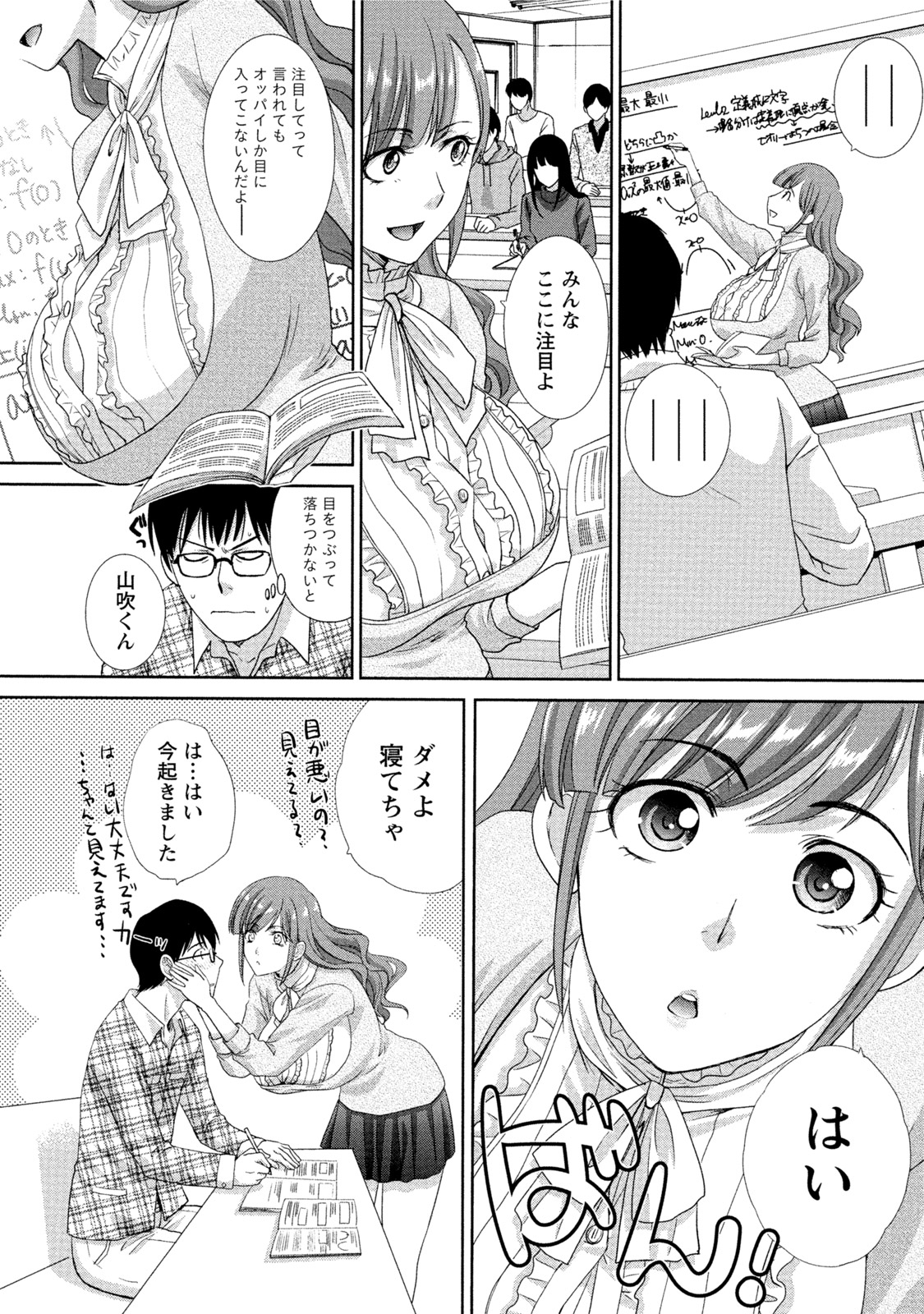 [板場広志] 発情カノジョの羞恥心 [DL版]