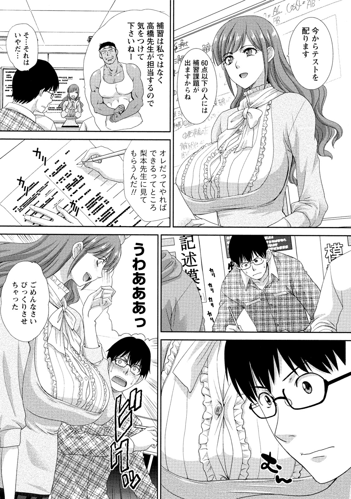 [板場広志] 発情カノジョの羞恥心 [DL版]