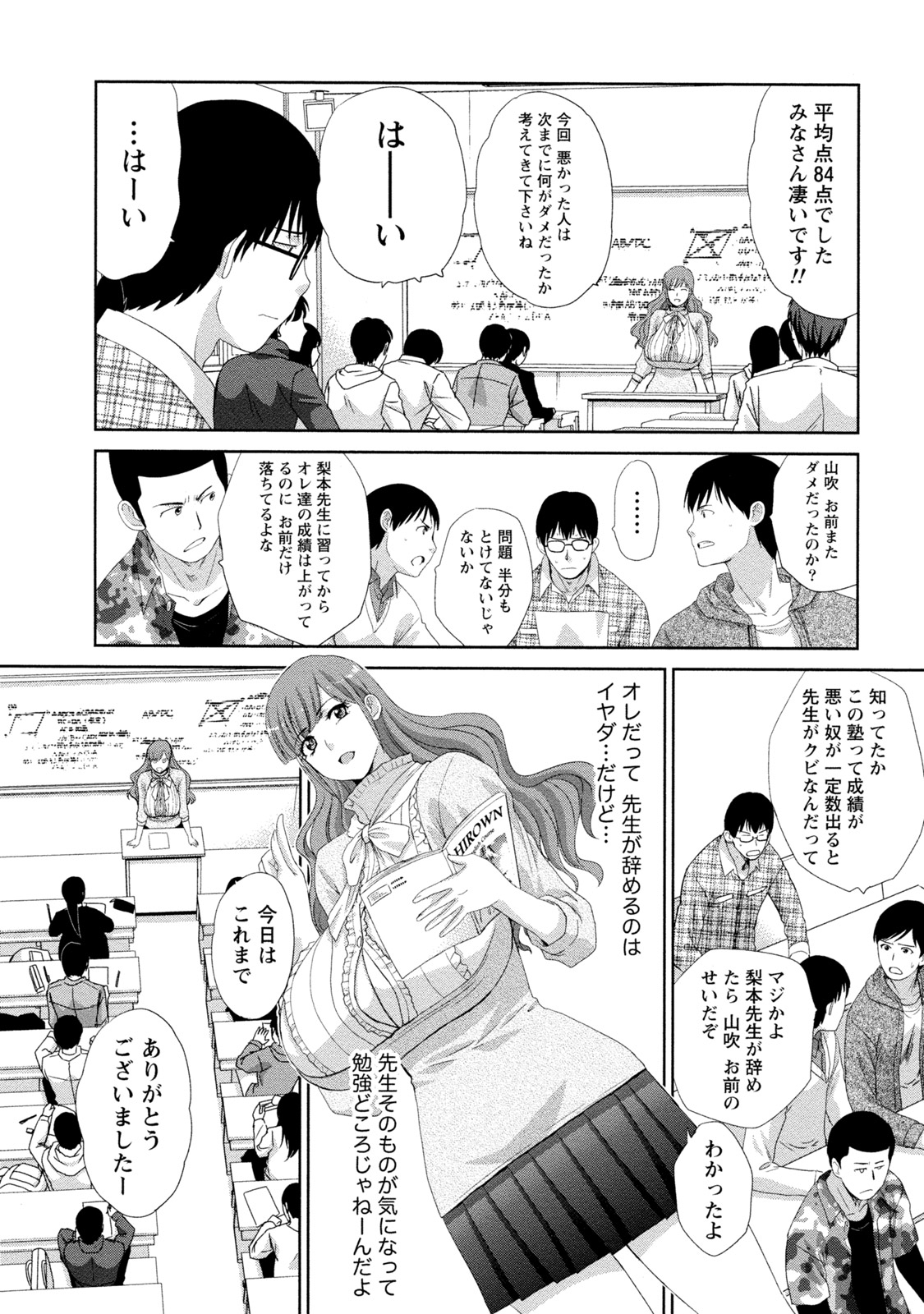 [板場広志] 発情カノジョの羞恥心 [DL版]