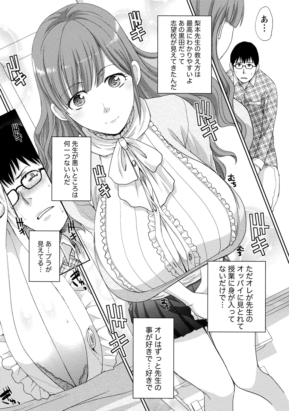 [板場広志] 発情カノジョの羞恥心 [DL版]