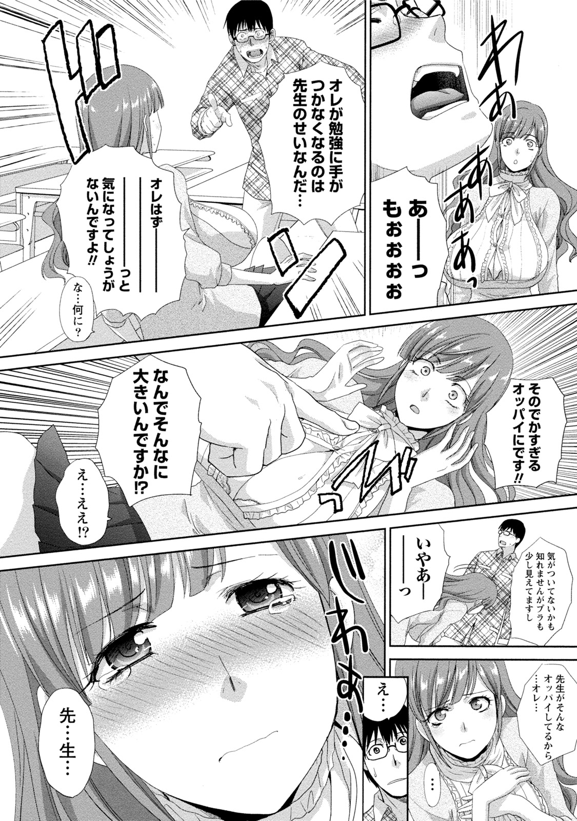 [板場広志] 発情カノジョの羞恥心 [DL版]