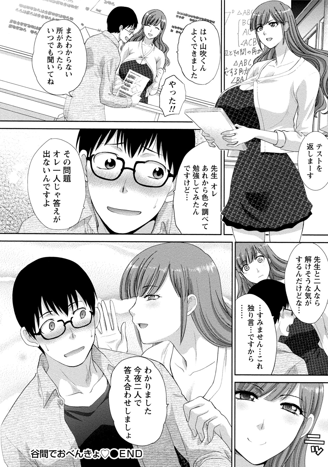 [板場広志] 発情カノジョの羞恥心 [DL版]