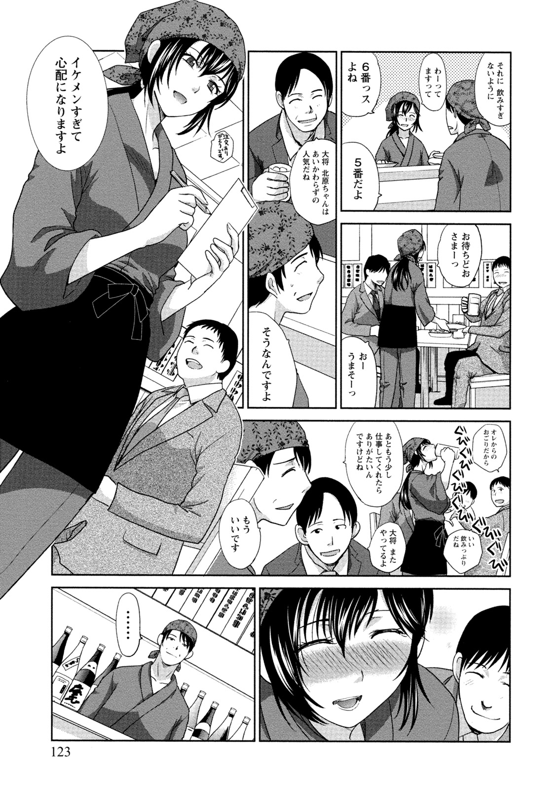 [板場広志] 発情カノジョの羞恥心 [DL版]