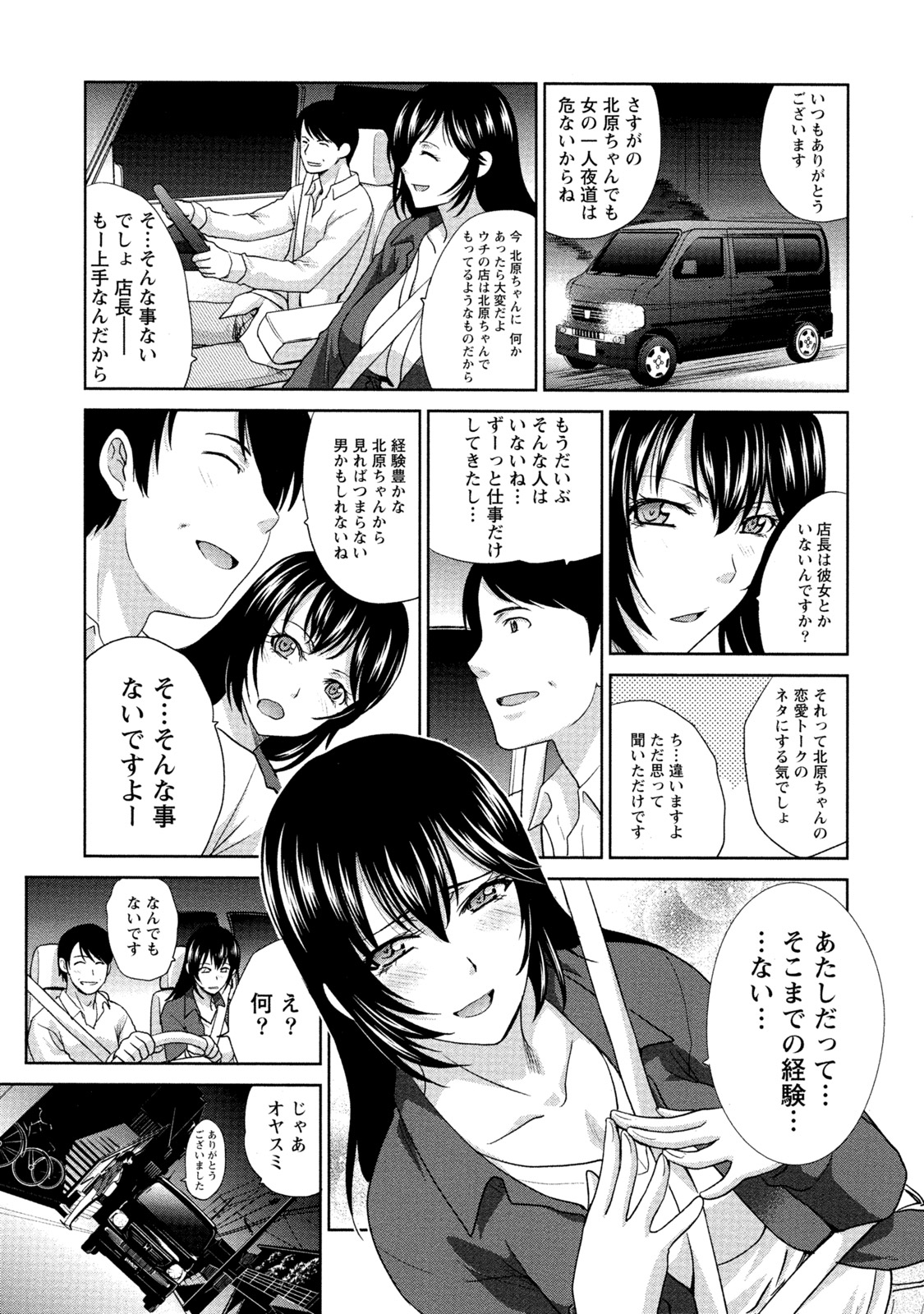 [板場広志] 発情カノジョの羞恥心 [DL版]