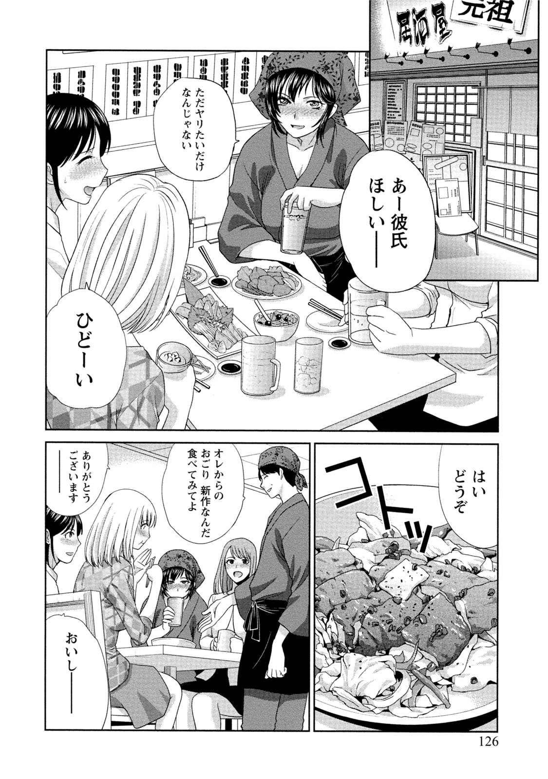 [板場広志] 発情カノジョの羞恥心 [DL版]
