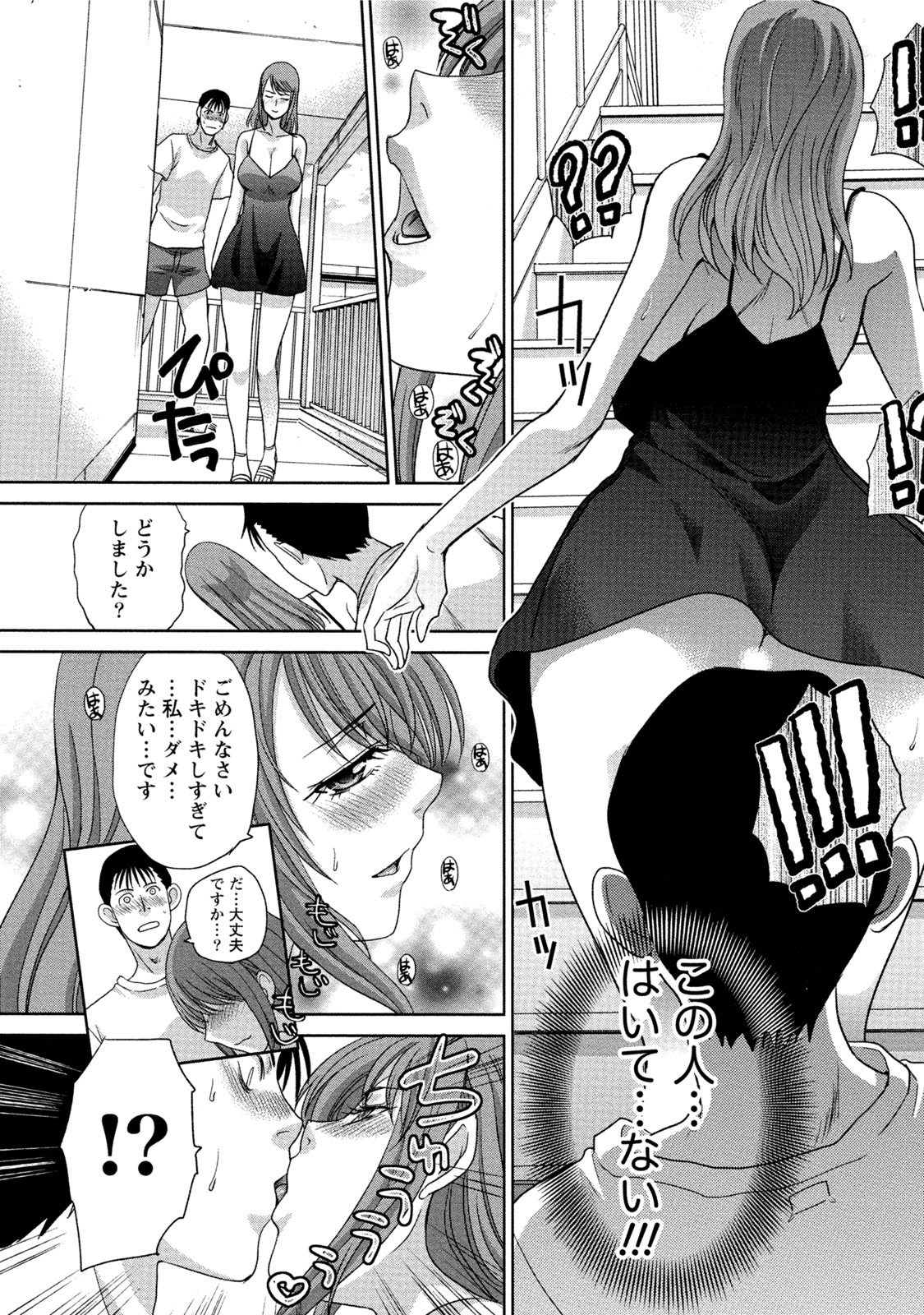 [板場広志] 発情カノジョの羞恥心 [DL版]