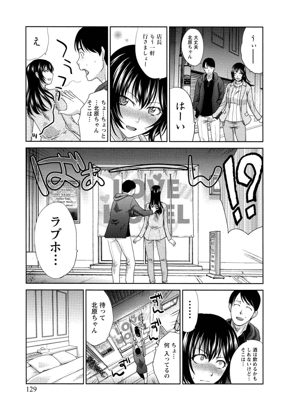 [板場広志] 発情カノジョの羞恥心 [DL版]