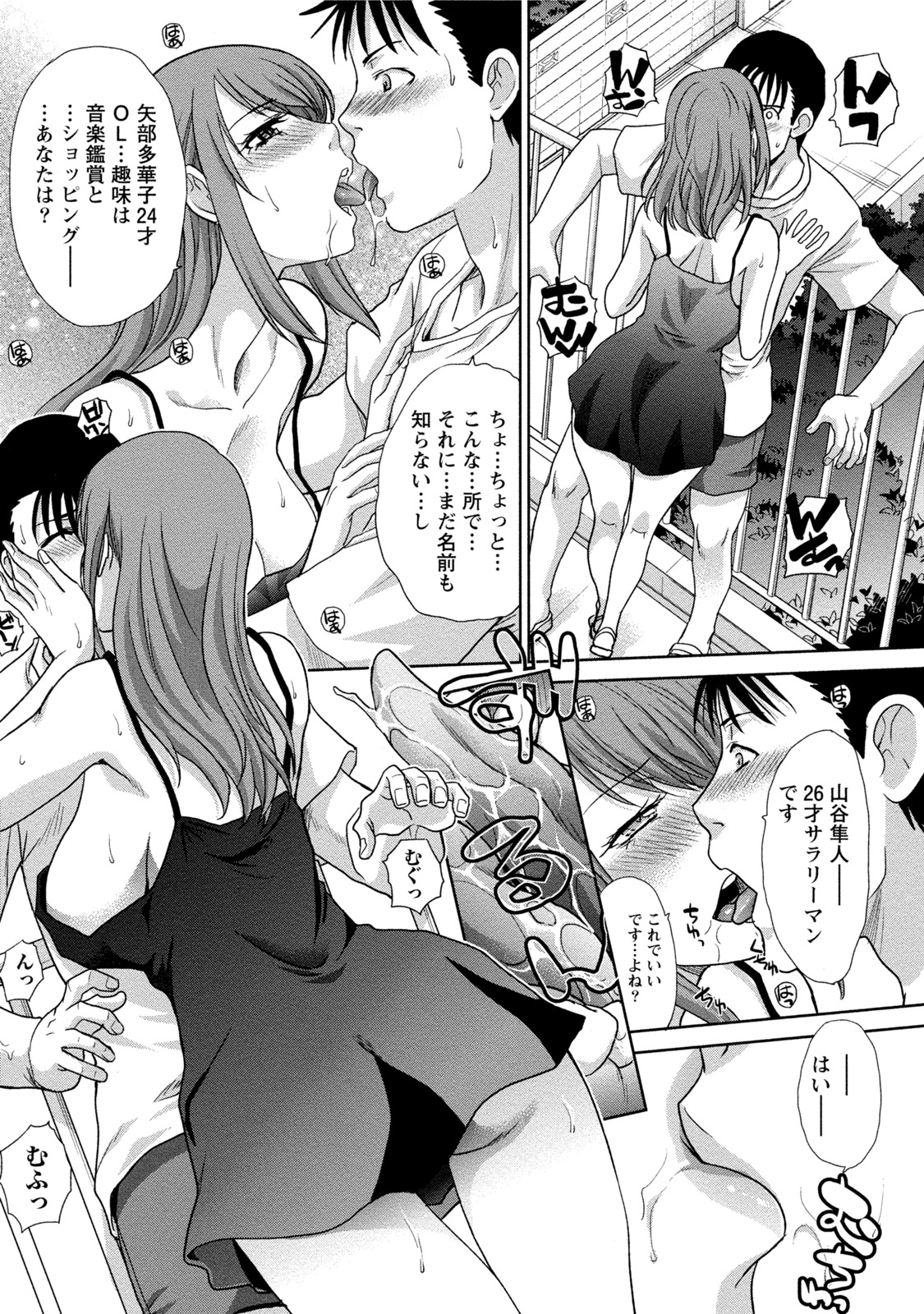 [板場広志] 発情カノジョの羞恥心 [DL版]