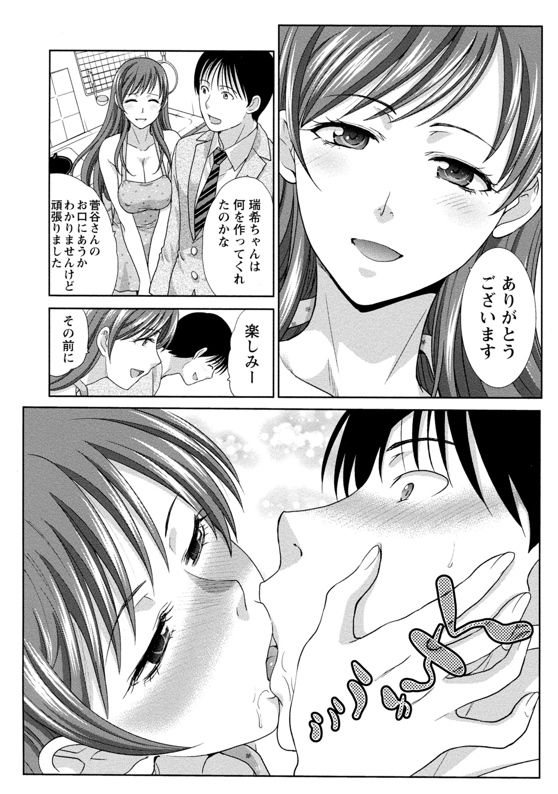 [板場広志] 発情カノジョの羞恥心 [DL版]