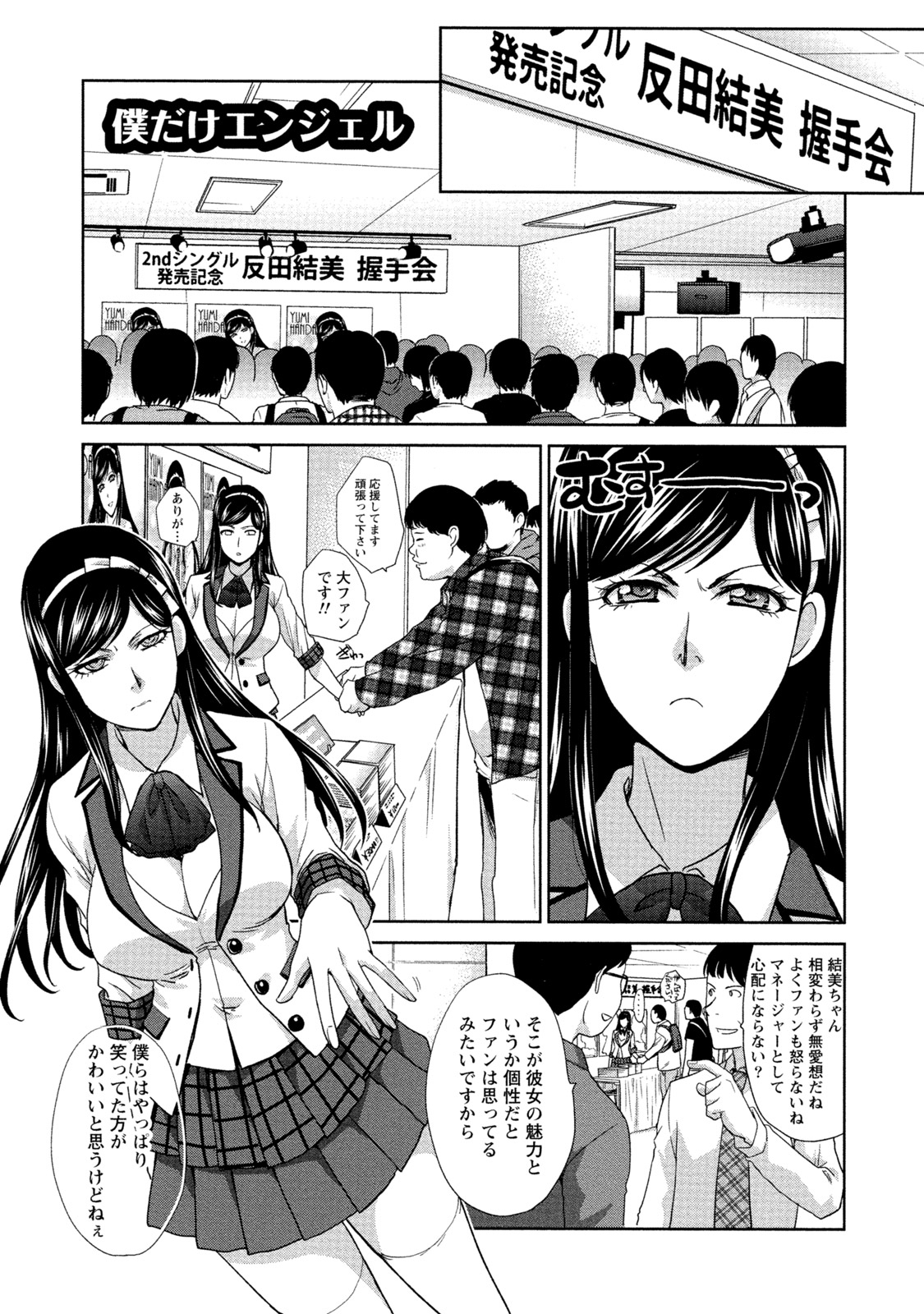 [板場広志] 発情カノジョの羞恥心 [DL版]