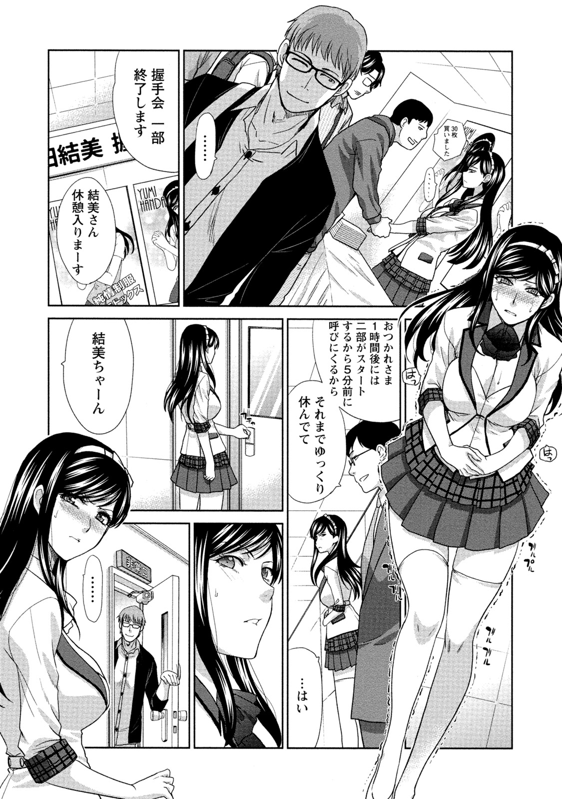 [板場広志] 発情カノジョの羞恥心 [DL版]