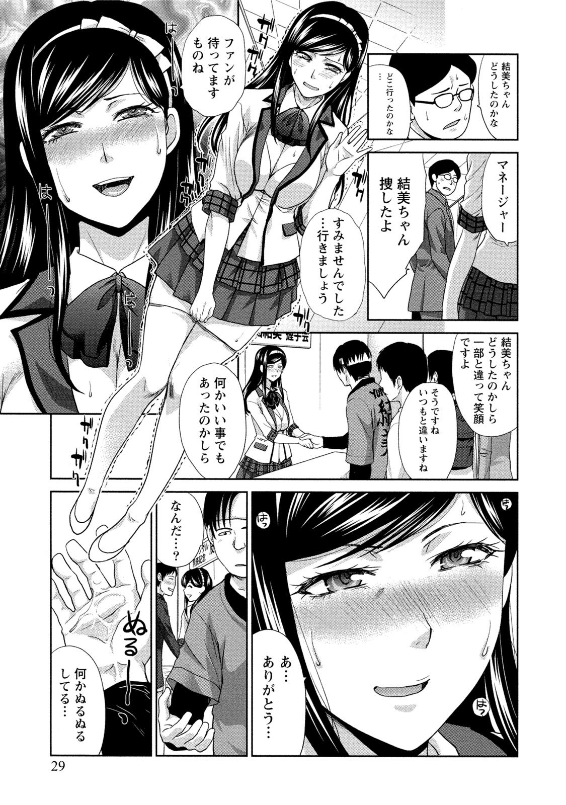 [板場広志] 発情カノジョの羞恥心 [DL版]